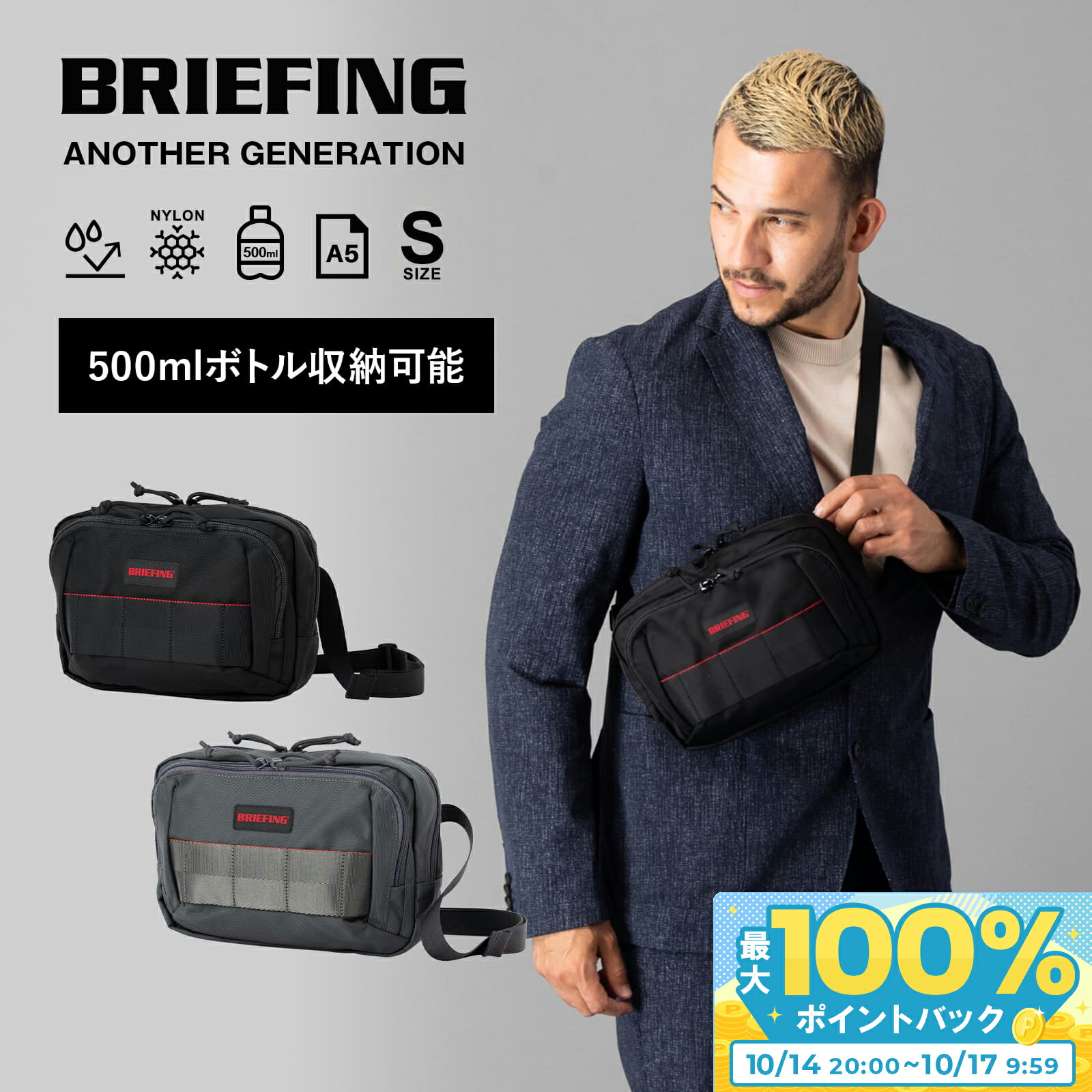 楽天市場】正規品 ブリーフィング BRIEFING バッグ ブリーフケース バックパック リュック ビジネスバッグ ANOTHER  GENERATION SERIES アナザージェネレーション BS BOX 2WAY PACK AG メンズ レディース ブランド PC収納 A4  大容量 軽量 通勤 通学 出張 旅行 おしゃれ ...