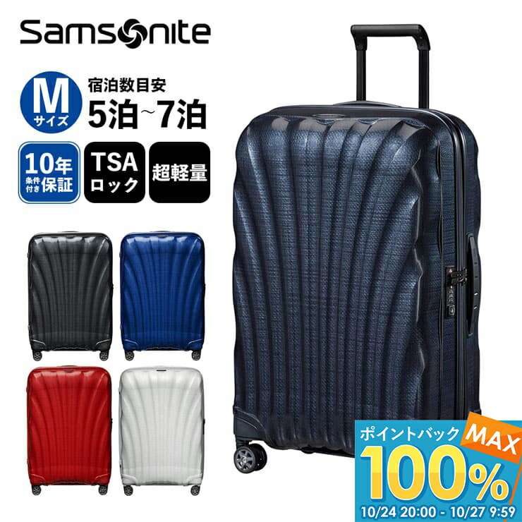 楽天市場】正規品 サムソナイト Samsonite スーツケース Mサイズ キャリーバッグ キャリーケース ハイファイ スピナー 68 HI-FI  SPINNER 68/25 EXP メンズ レディース ハードケース 軽量 無料受託手荷物 4泊 5泊 6泊 TSA 旅行 止水ファスナー ブラック  レッド ブルー 黒 ...