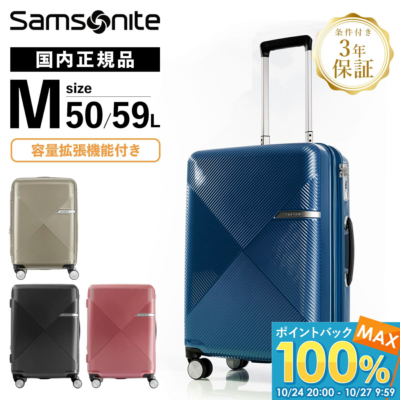 楽天市場】【正規品】 セール アウトレット サムソナイト Samsonite スーツケース Mサイズ キャリーバッグ キャリーケース ハードケース  ヴォラント Volant スピナー68 容量拡張 4輪 キャスター TSA 無料受託手荷物 軽量 大容量 77L 4~7泊 1週間 旅行 シンプル  おしゃれ ...