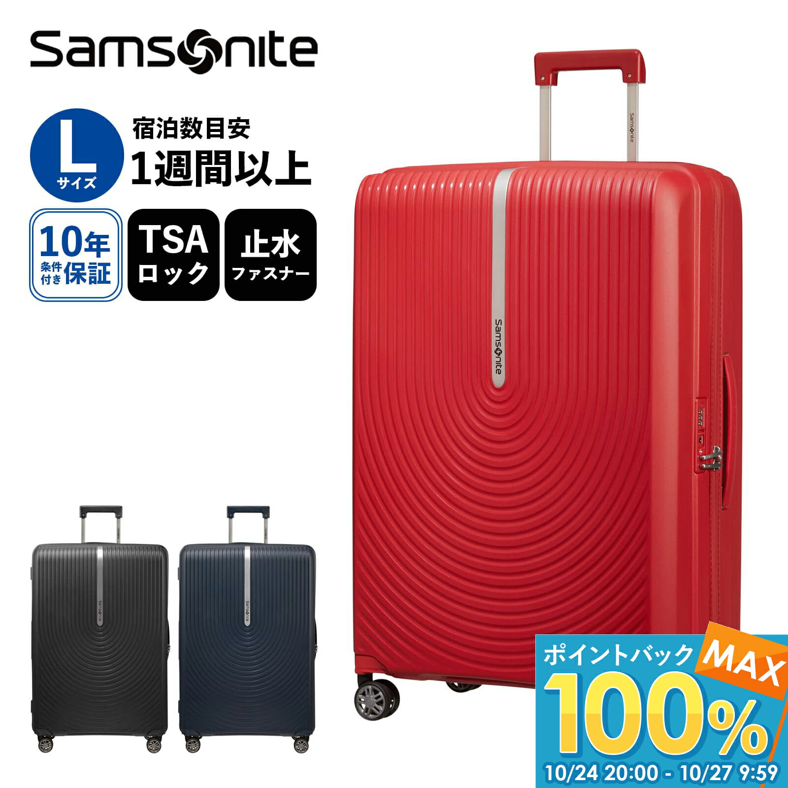 楽天市場】正規品 サムソナイト Samsonite スーツケース Mサイズ キャリーバッグ キャリーケース ハイファイ スピナー 68 HI-FI  SPINNER 68/25 EXP メンズ レディース ハードケース 軽量 無料受託手荷物 4泊 5泊 6泊 TSA 旅行 止水ファスナー ブラック  レッド ブルー 黒 ...