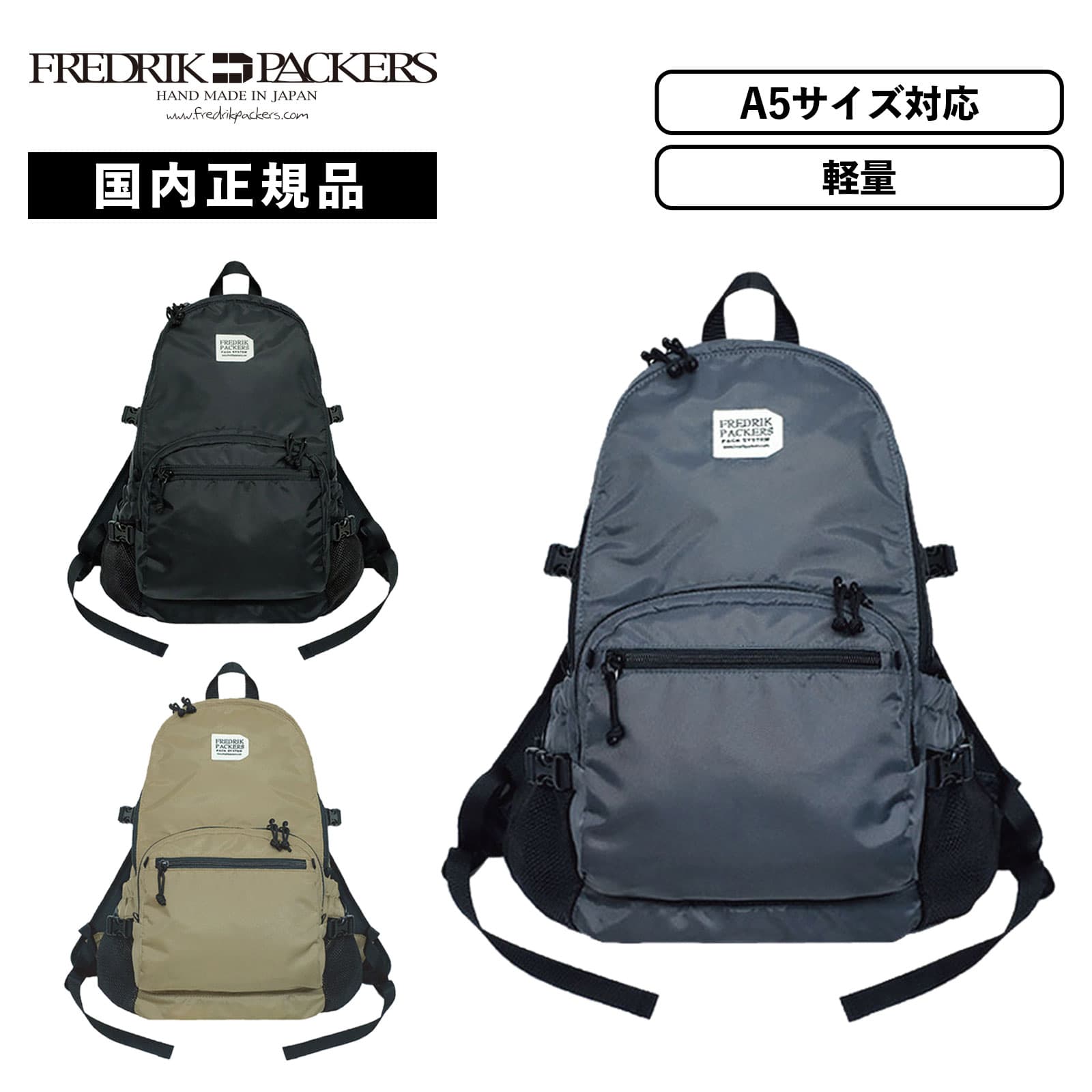 【最大20倍 マラソン期間限定】正規品 保証付 FREDRIK PACKERS フレドリックパッカーズ バッグ バックパック リュック 210D DAY PACK TIPI デイ パック ティピ マザーズバッグ マザーズリュック リュックサック メンズ レディース A4 通学 通勤 旅行 大容量 軽量 ブランド