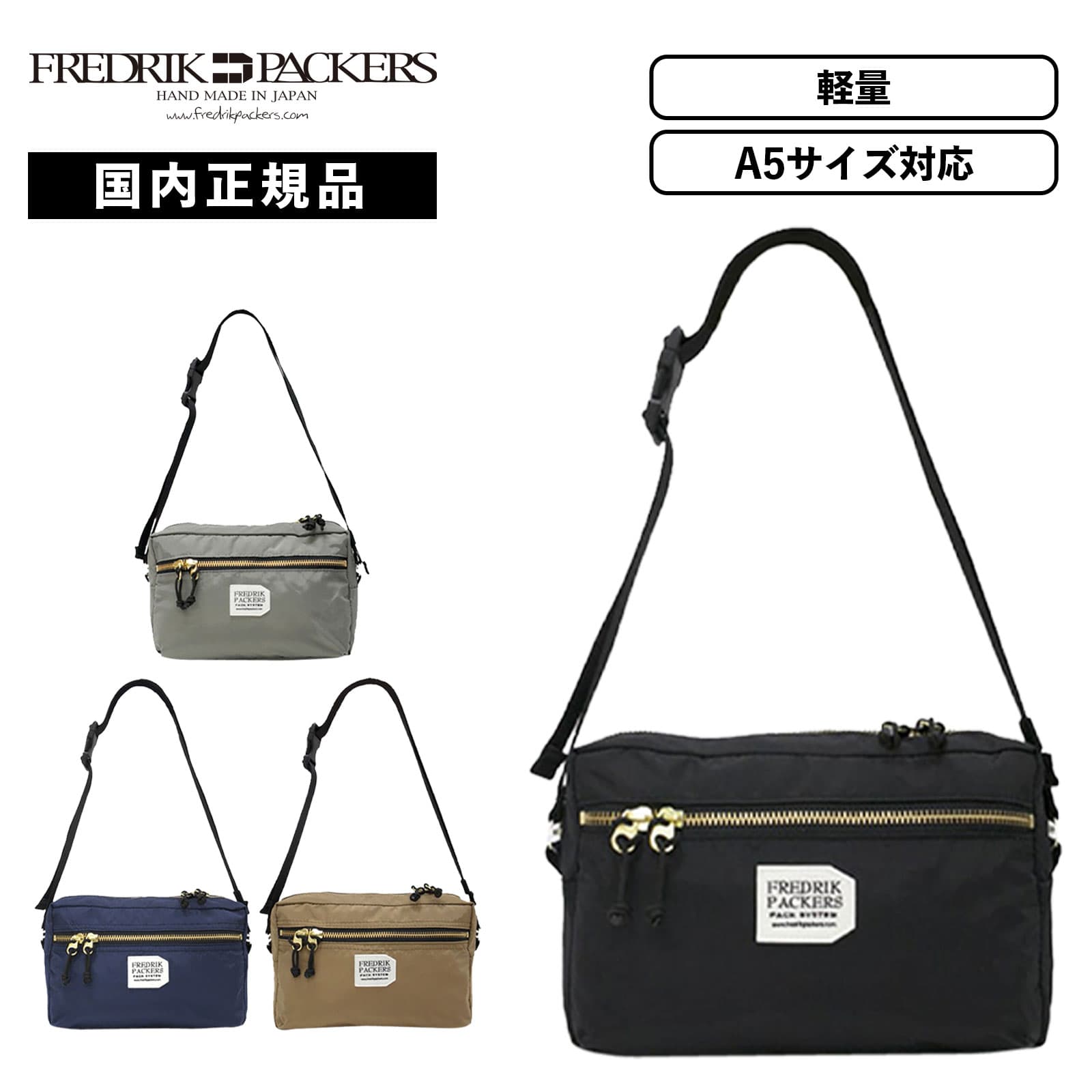 【最大20倍 マラソン期間限定】正規品 フレドリックパッカーズ バッグ ショルダーバッグ 420D SNUG SHOULDER M スナグ ショルダー FREDRIK PACKERS ミニショルダー レディース 女性 メンズ 斜めがけ ブランド 大容量 大人 軽量 軽い ナイロン ポーチ おしゃれ