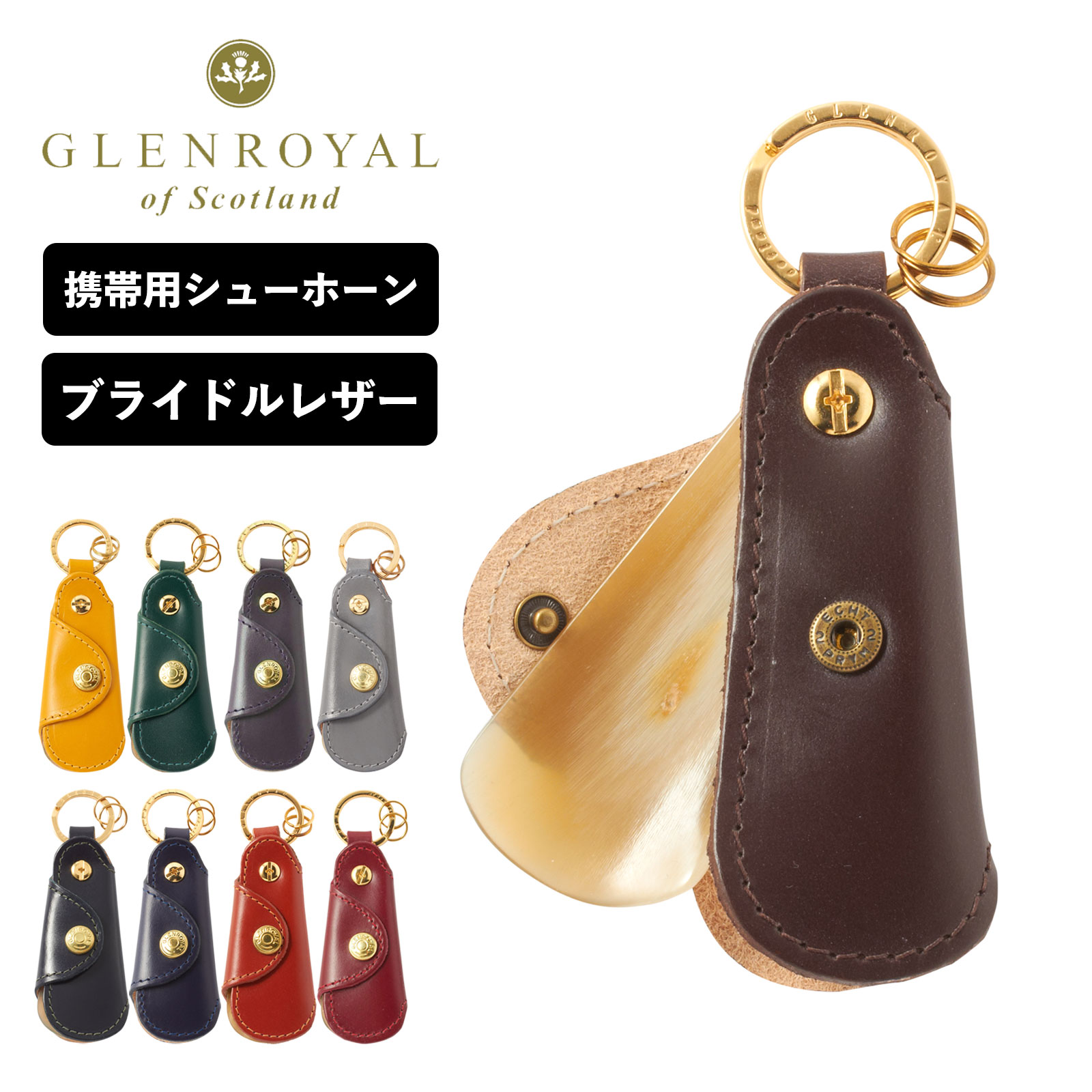 楽天市場】JOHN LOBB ジョンロブ シューホーン TRAVEL SHOEHORN