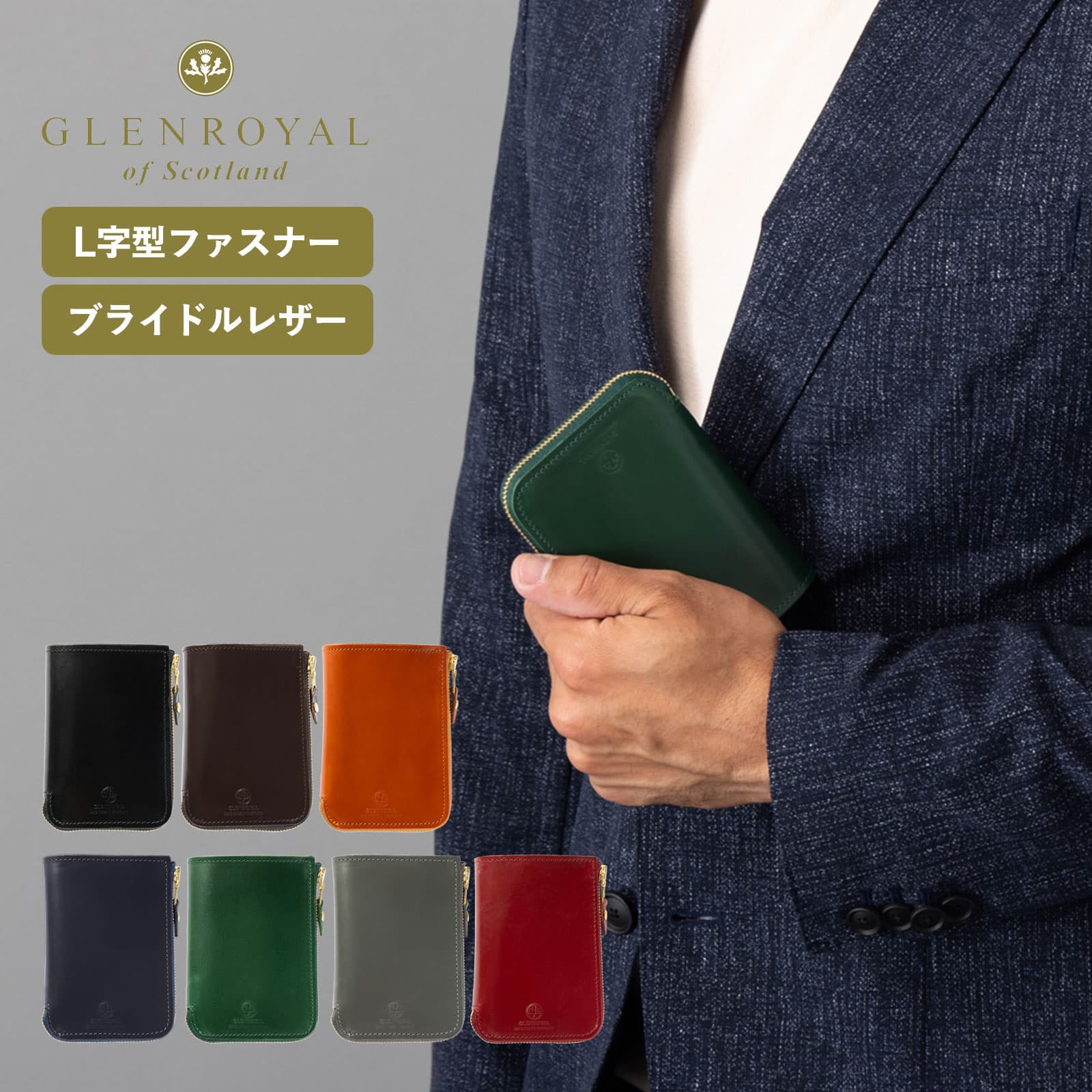 楽天市場】正規品 グレンロイヤル GLENROYAL ブックカバー