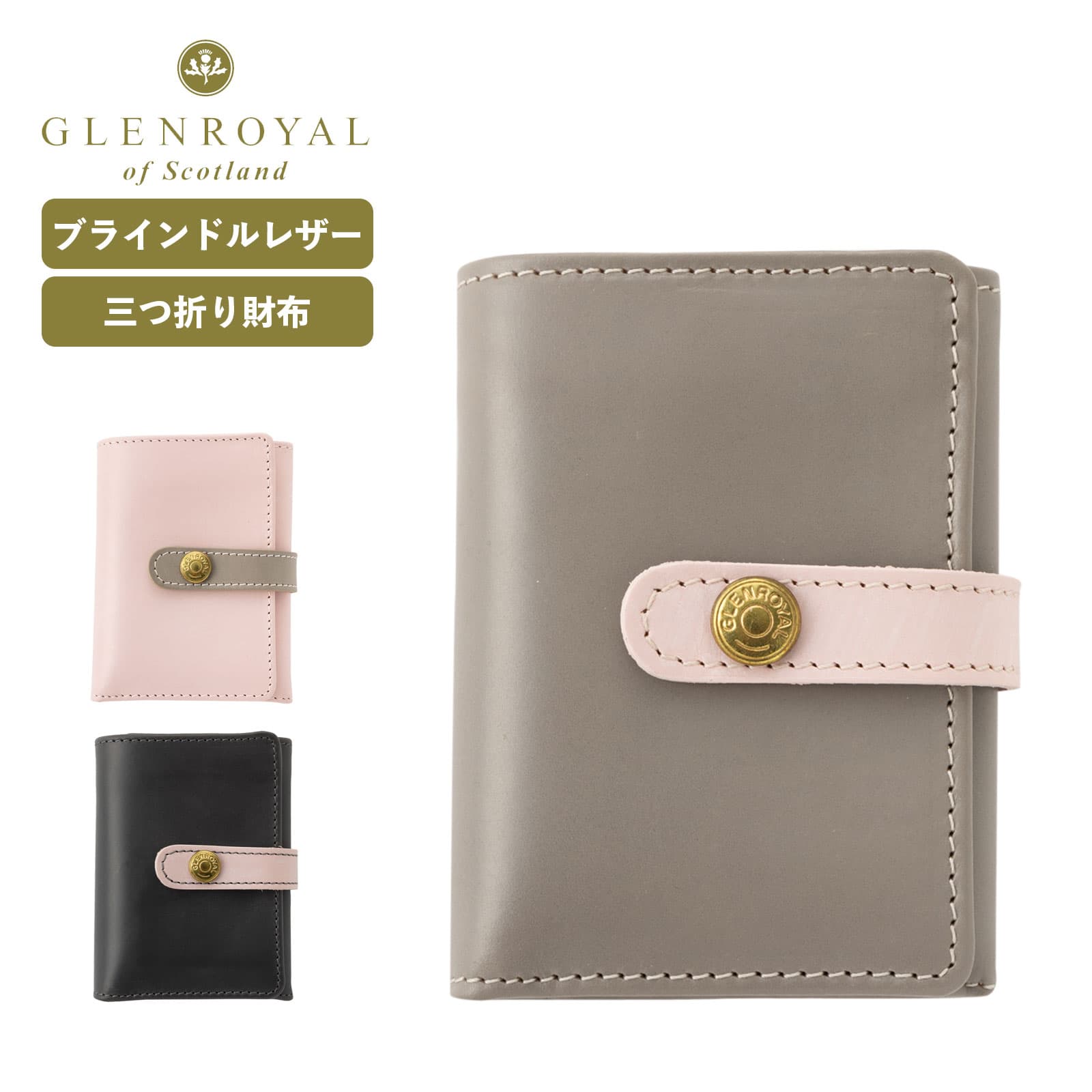 【最大56.5倍 20日限定】正規品 グレンロイヤル GLENROYAL 財布 ミニ財布 コンパクト三つ折り財布 コインケース付き グレイスコレクション スリーフォールド スモール ウォレット W タブ TRIFOLD SMALL WALLET W TAB メンズ レディース 牛革｜Multiverse