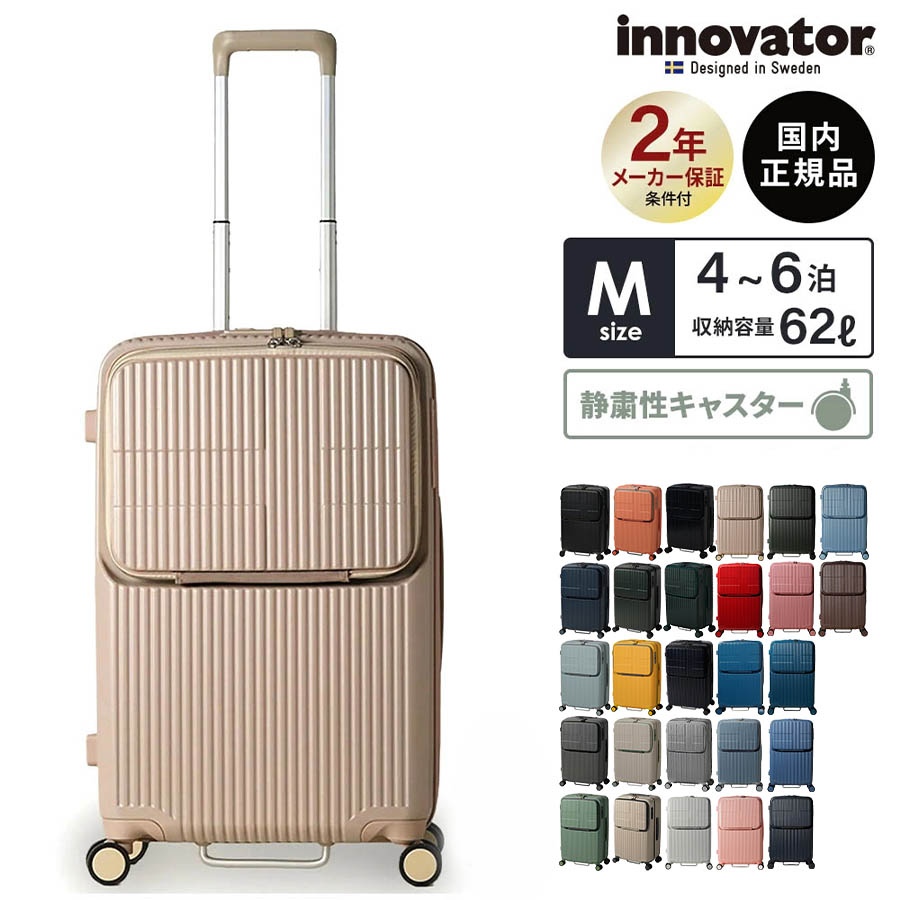 楽天市場】正規品 イノベーター Innovator スーツケース 機内持ち込み