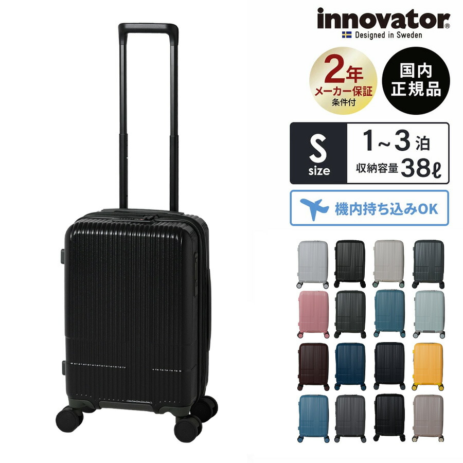 【最大20倍 マラソン期間限定】正規品 innovator イノベーター スーツケース Sサイズ フロントオープン キャリーケース キャリーバッグ ストッパー付き 拡張機能 INV43EX 38/43L CABIN キャビン メンズ レディース ハードケース ファスナー 1～3泊 38L 43L 軽量