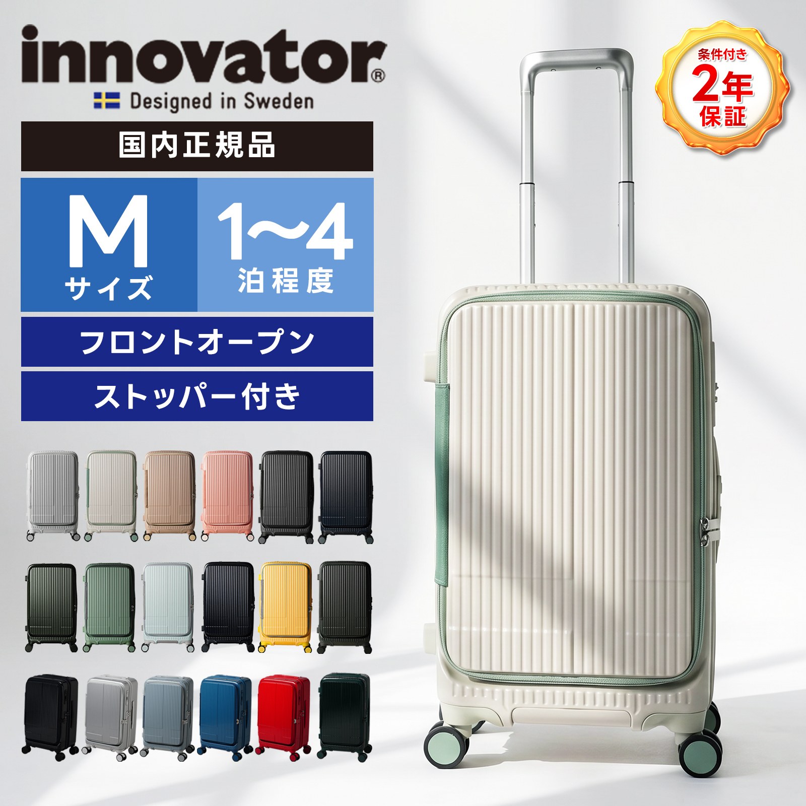 【最大47.5倍 お買い物マラソン期間限定】正規品 イノベーター Innovator スーツケース Sサイズ フロントオープン キャリーバッグ キャリーケース ストッパー付き INV550DOR 45L MIDDLE メンズ レディース ドアオープン ハードケース ファスナー 1～4泊 45L 軽量｜Multiverse