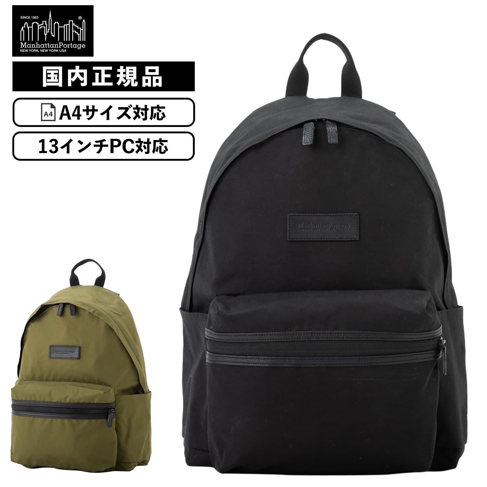 【最大20倍 マラソン期間限定】正規品 マンハッタンポーテージ ブラックレーベル バッグ バックパック リュック STUYTOWN BACKPACK VENTILE FABRIC スタイタウン ベンタイルファブリック メンズ レディース 13インチ A4 17L 大容量 撥水 防水 軽量 通学 通勤