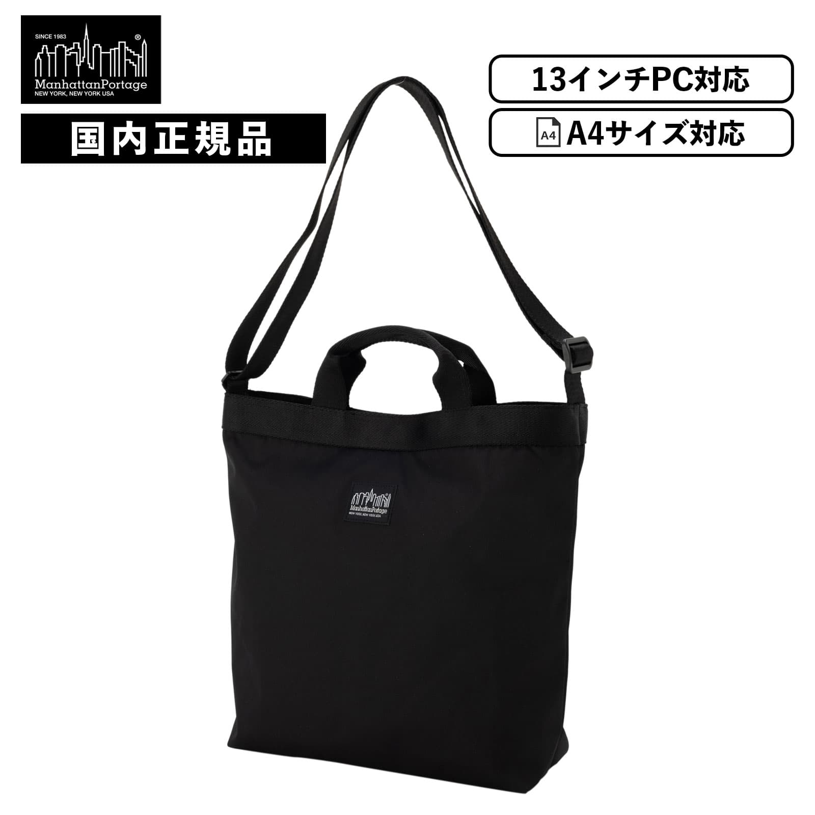 【最大20倍 マラソン期間限定】正規品 マンハッタンポーテージ ブラックレーベル バッグ ショルダーバッグ トートバッグ SYRACUSE シラキュース メンズ レディース 13インチ A4 肩掛け 斜め掛け 撥水 軽量 大容量 旅行 ブランド シンプル おしゃれ 黒 Manhattan Portage