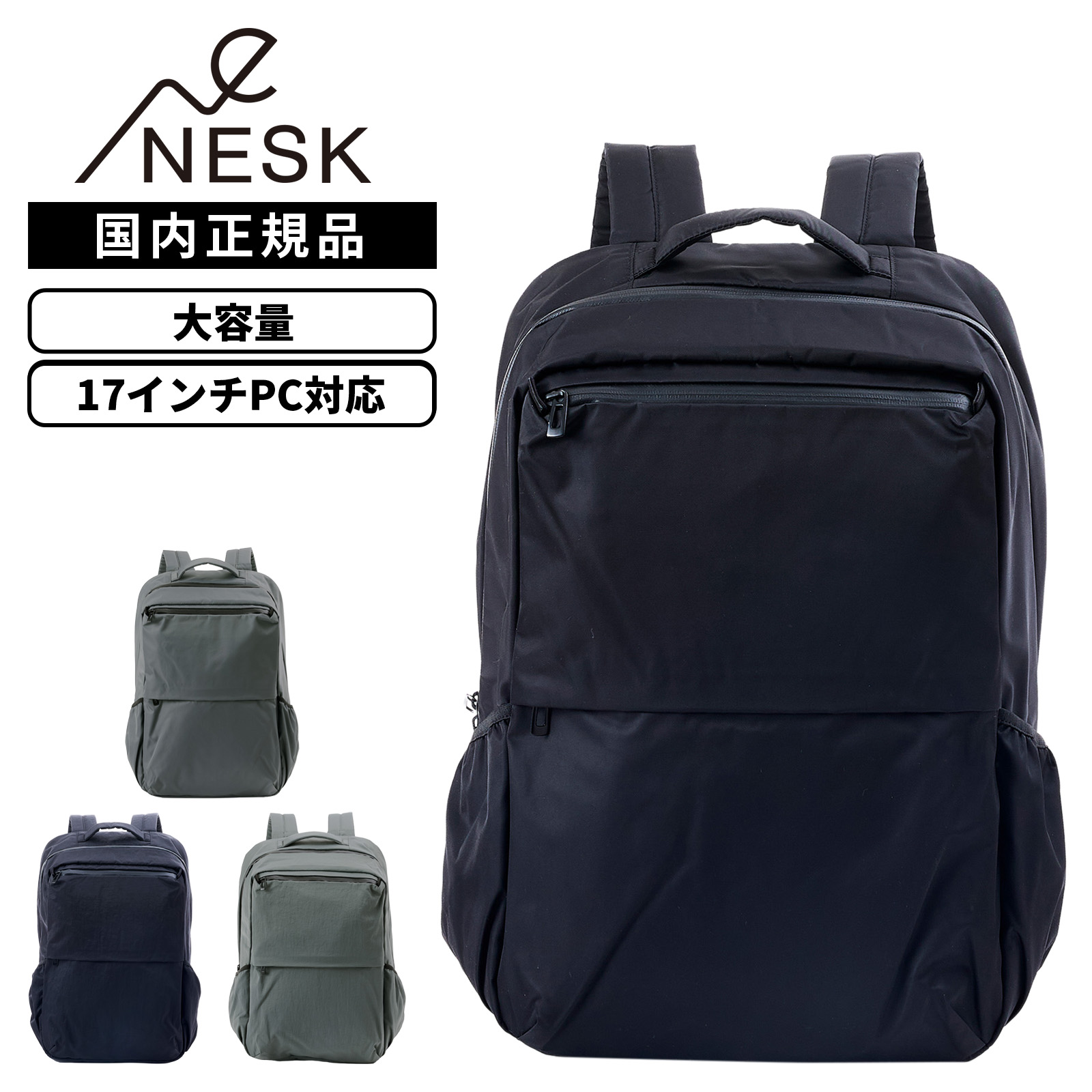 【最大20倍 マラソン期間限定】正規品 NESK ネスク 17インチ A4 PC収納 軽量 大容量 高密度 ツイルナイロン 光沢感 ワッシャー加工 WASH/TWILL BACKPACK ウォッシュ/ツイル バックバッグ メンズ レディース NS-021