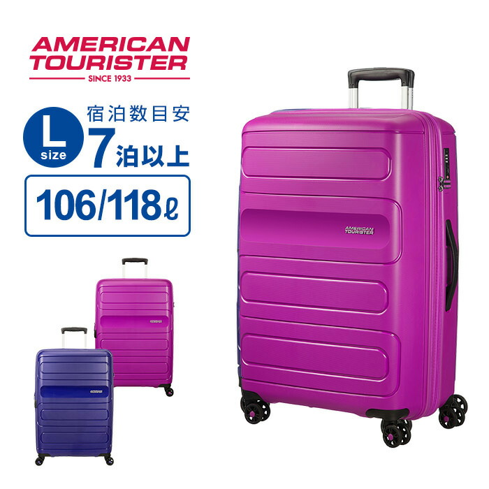 軽量 スピナー77 スーツケース 大型 大型 30 Offクーポン配布中 アメリカンツーリスター 大容量 100l以上 スーツケース キャリーバッグ Samsonite ハード サンサイド サムソナイト キャリーバッグ スーツケース ハード Lサイズ キャリーバッグ 4輪ダブルキャスター 8輪