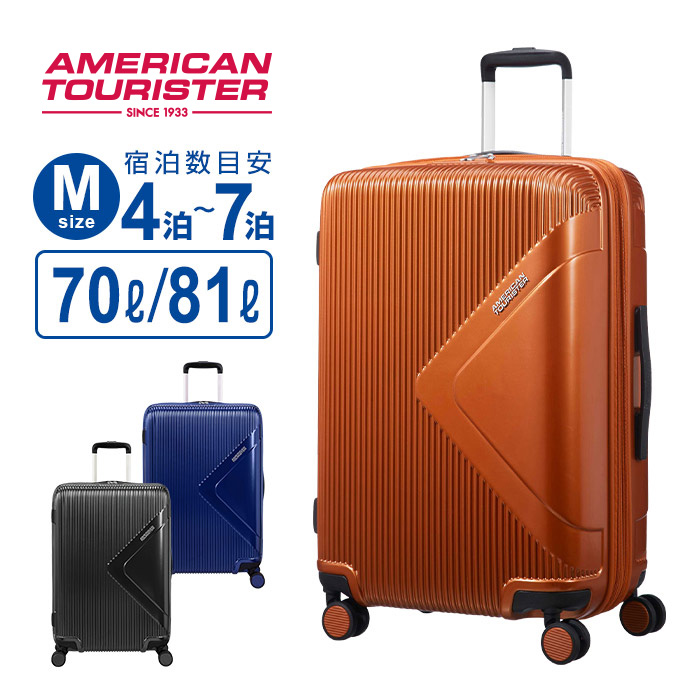 即納最大半額 正規品 アメリカンツーリスター American Tourister