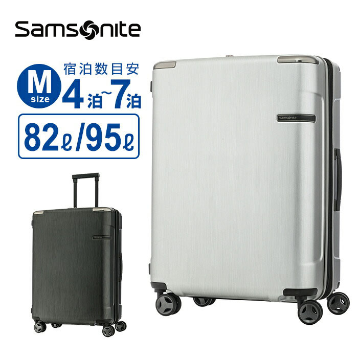 【楽天市場】正規品 サムソナイト Samsonite スーツケース Mサイズ 