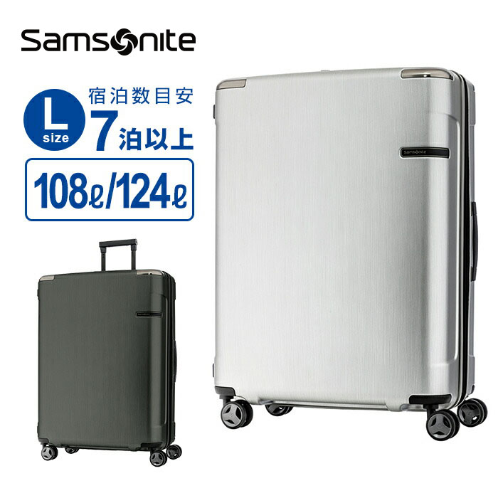 新色追加して再販 正規品 サムソナイト Samsonite スーツケース L