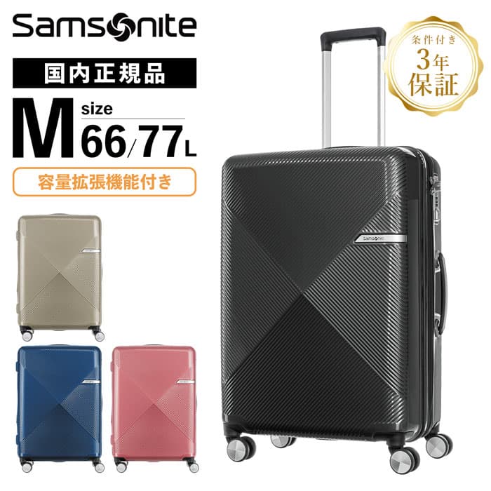 楽天市場】正規品 サムソナイト Samsonite スーツケース 機内持ち込み