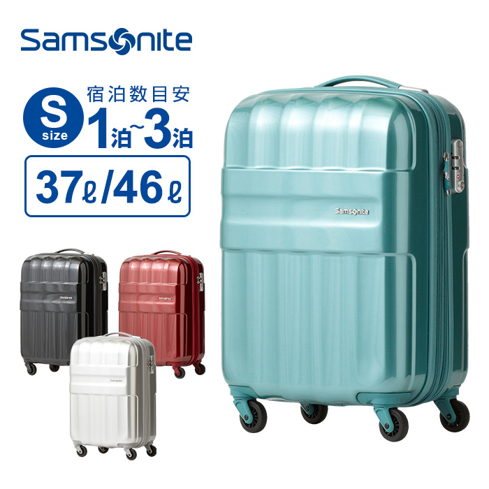 冬バーゲン 特別送料無料 サムソナイト Samsonite スーツケースarmet アーメット Sサイズ 57cm エキスパンダブルキャリーケース キャリーバッグ ファスナータイプ 拡張 30l以上50l未満 1泊 3泊 軽量 Multiverse 世界の Qchfoundation Ca