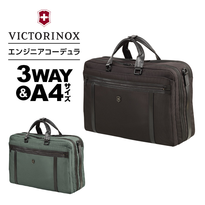 楽天市場 ビクトリノックス Victorinox ビジネスバッグエンジニア コーデュラ 3 Way サイズ ノートpc収納 通勤 ナイロン Multiverse