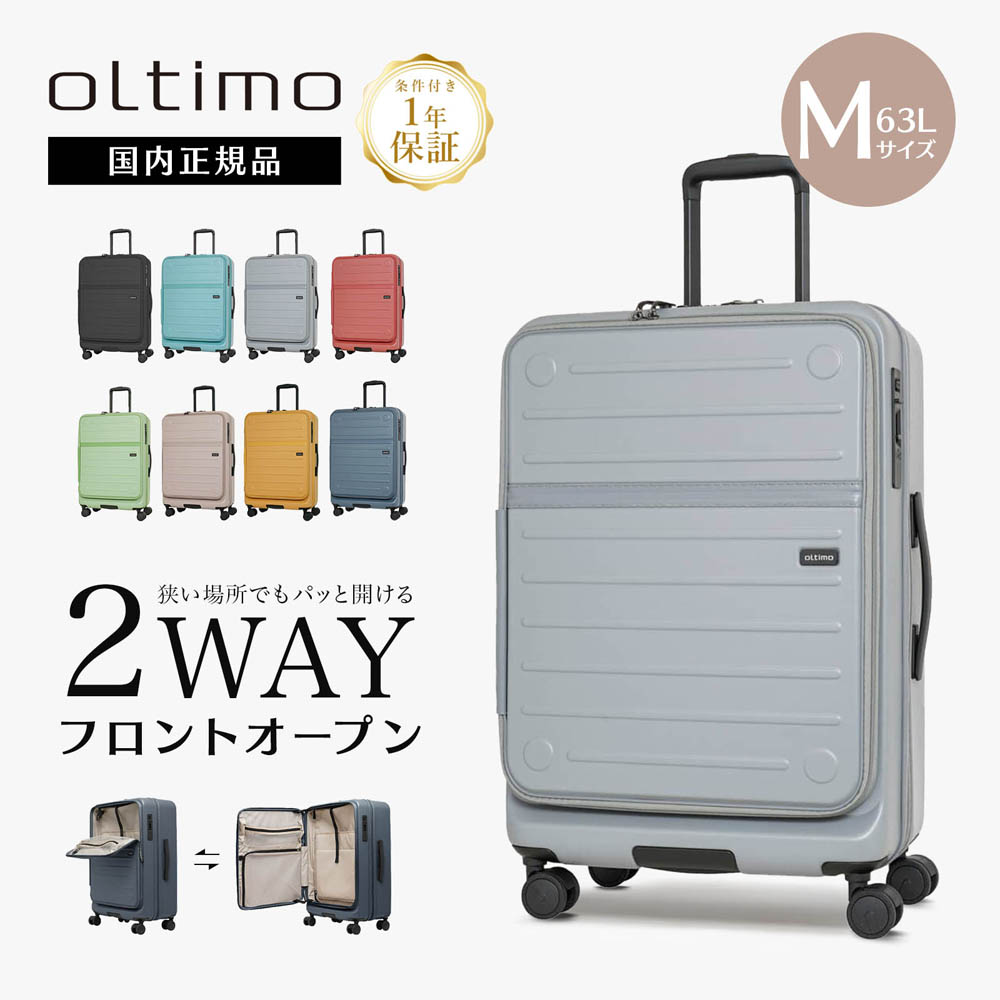 新品　オルティモ Oltimo  キャリー スーツケース 37L グレー 楽天市場】【マラソン限定！最大20％OFFクーポン】正規品 oltimo