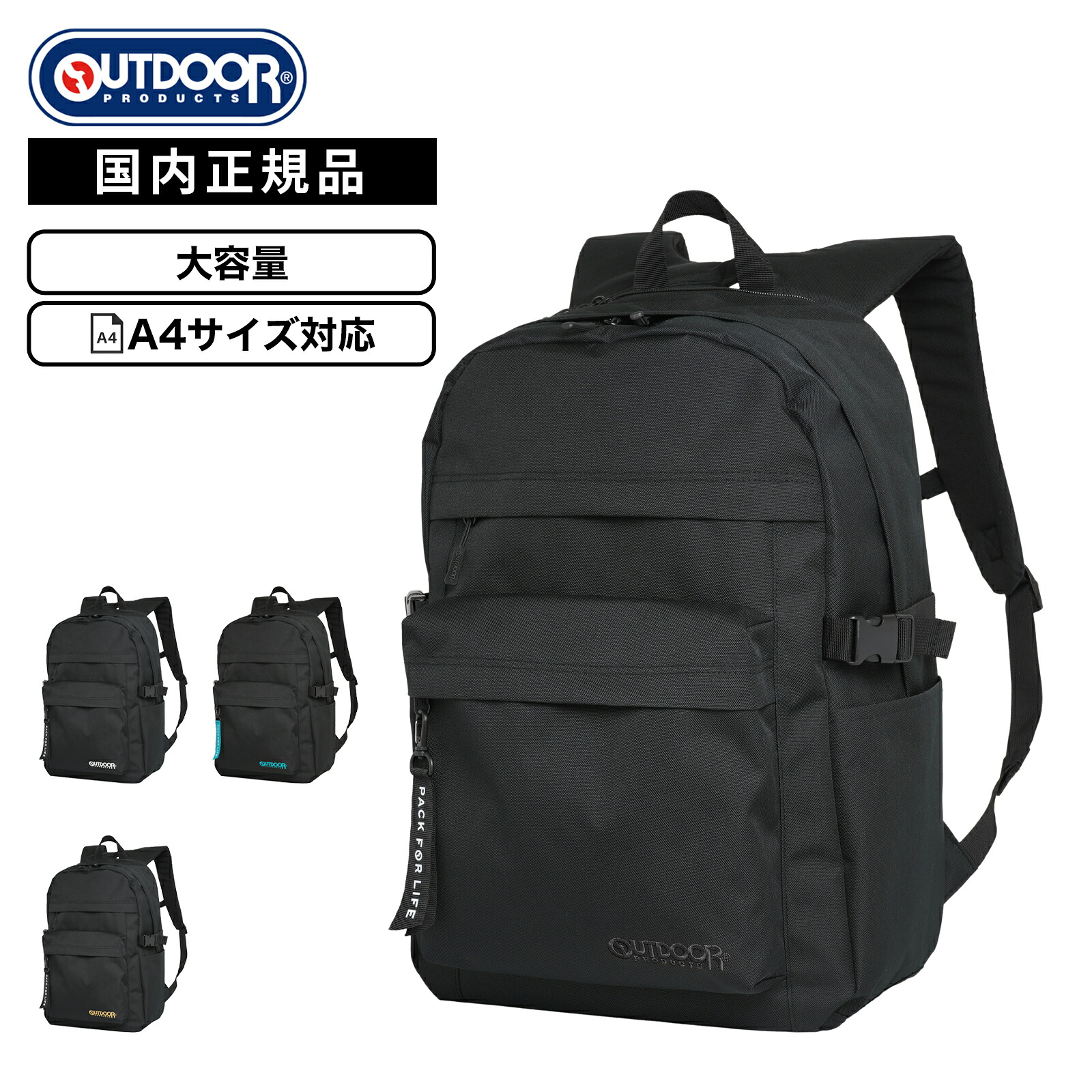【楽天市場】正規品 OUTDOOR PRODUCTS アウトドアプロダクツ スクール バッグ バックパック リュック ROUND TYPE ...