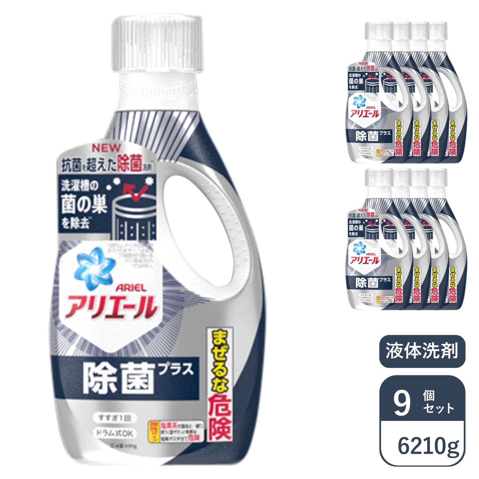P＆G　アリエール　除菌プラス　超抗菌　洗濯用洗剤　超特大　850g　15袋 P＆G アリエール 除菌プラス 超抗菌 洗濯用洗剤 超特大 850g 15