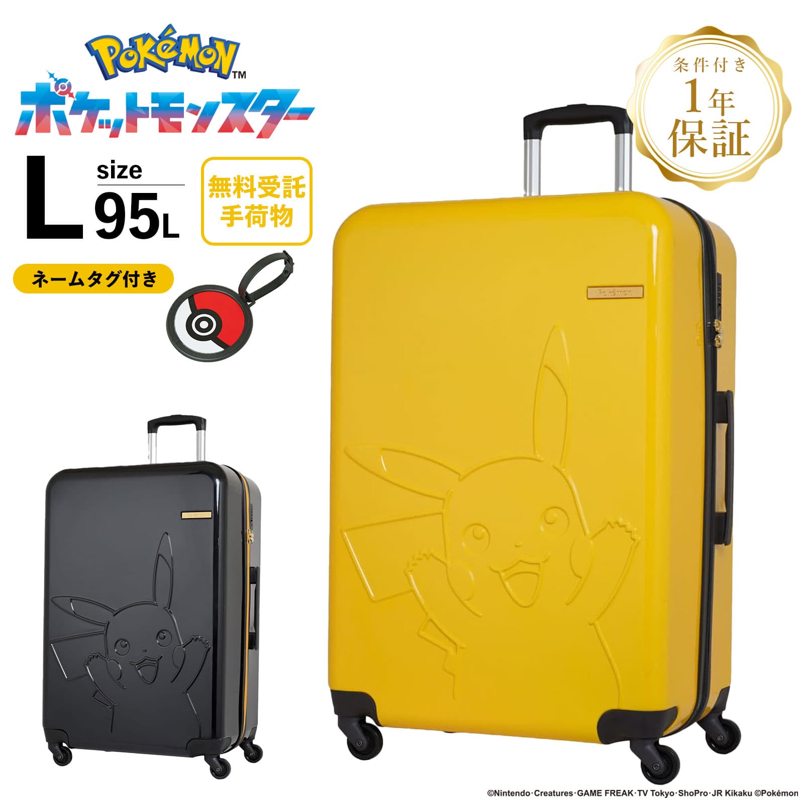 楽天市場】正規品 Pokemon ポケモン スーツケース Mサイズ キャリーバッグ キャリーケース PIKACHU SUITCASE M ピカチュウ  メンズ レディース ボーイ ガール 62L ハードケース ファスナー 4〜6泊 軽量 旅行 大容量 おすすめ おしゃれ ブランド シンプル  PK-0864-60 ...