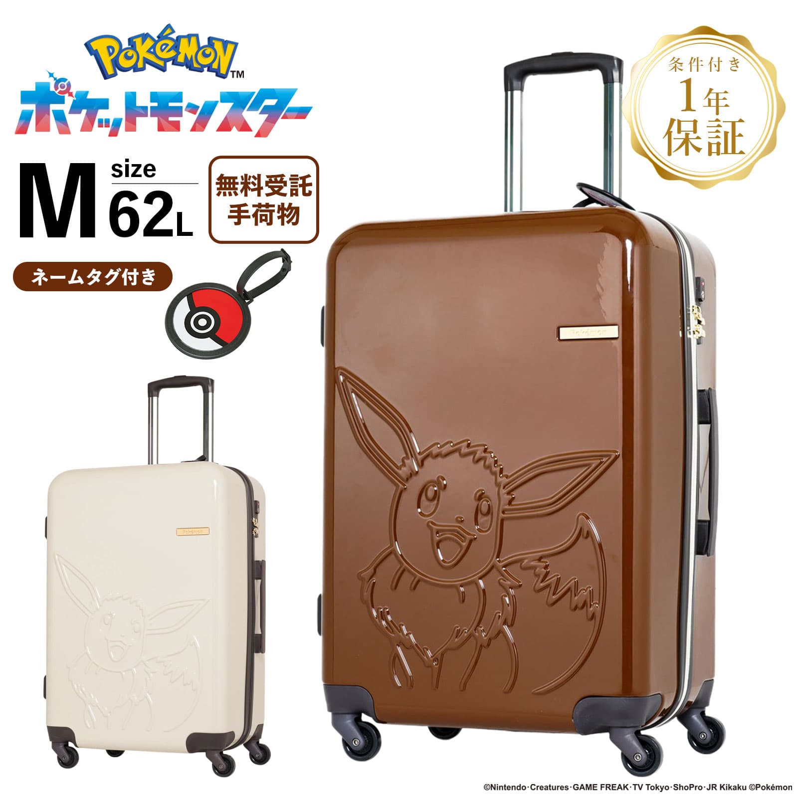 楽天市場】＼15日限定！最大P20倍＆クーポン配布中／ 正規品 Pokemon ポケモン スーツケース Lサイズ キャリーバッグ キャリーケース  PIKACHU SUITCASE L ピカチュウ メンズ レディース ボーイ ガール 95L ハードケース ファスナー 7〜9泊 1週間 軽量 旅行  大容量 ...