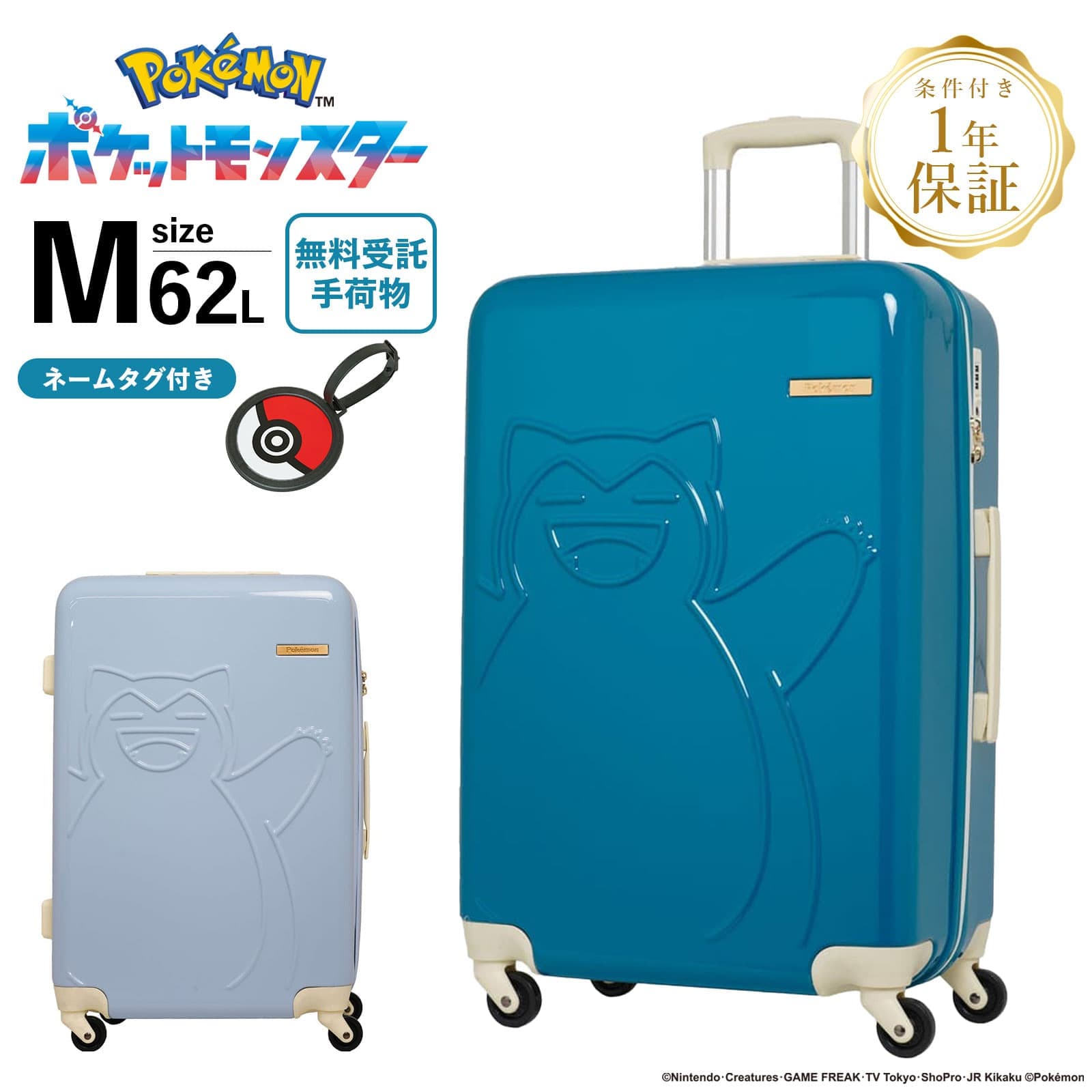 楽天市場】【30日限定!最大15%OFFクーポン有】 正規品 Pokemon 楽天市場】【30日限定!最大15%OFFクーポン有】 正規品 Pokemon