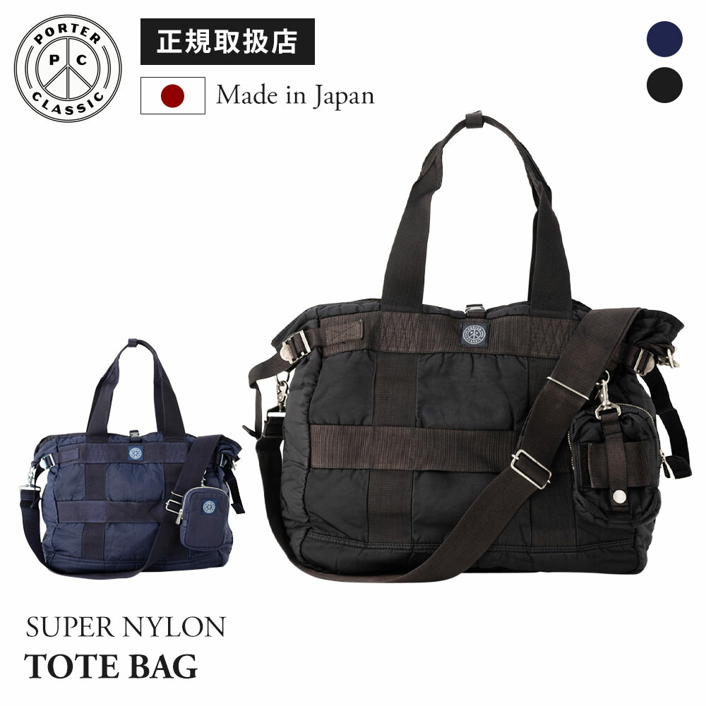 楽天市場】正規品 ポータークラシック PORTER CLASSIC バッグ