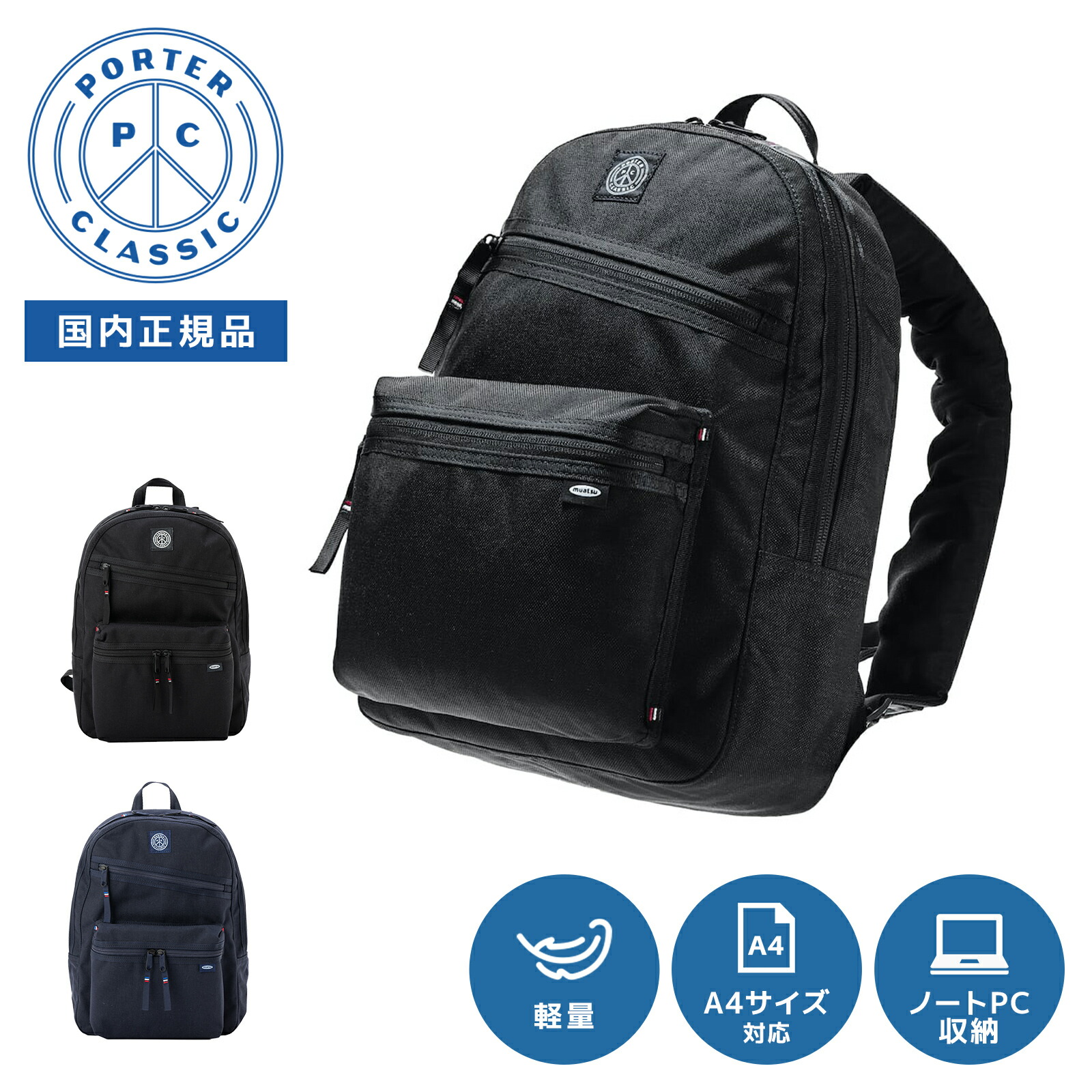 PORTER ポーター シア デイパック 871-15123 吉田カバン