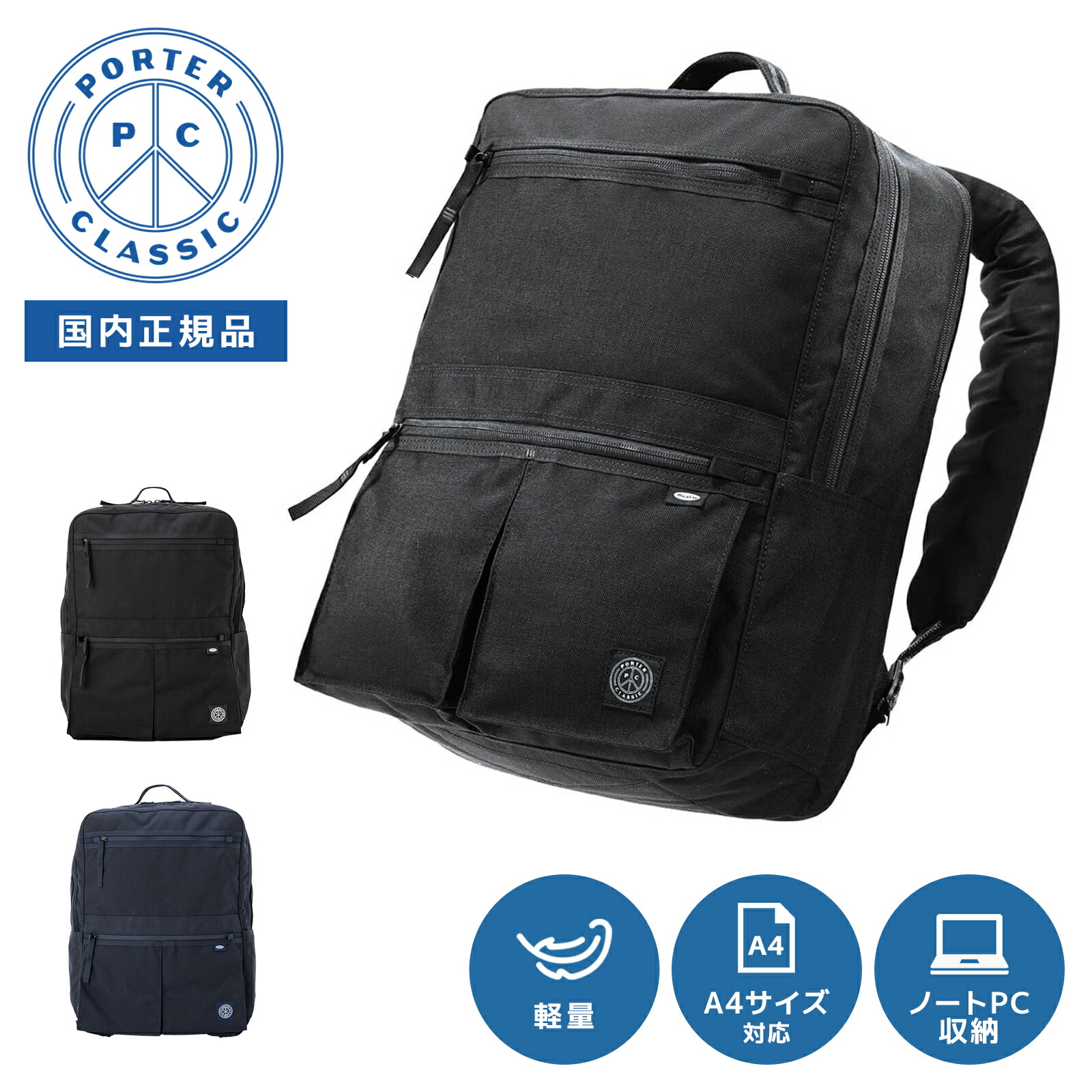 PORTER ポーター シア デイパック 871-15123 吉田カバン