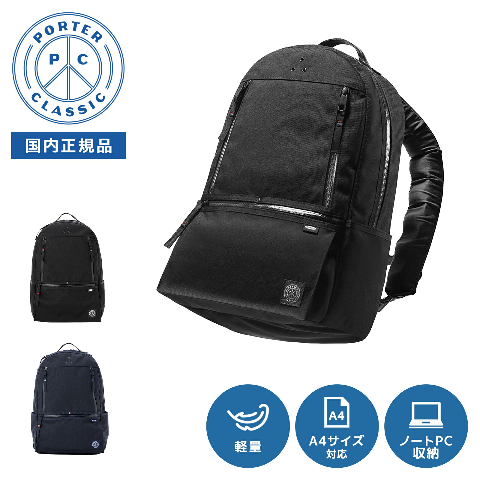 PORTER CLASSIC ポータークラシック リュック NEWTON ニュートン