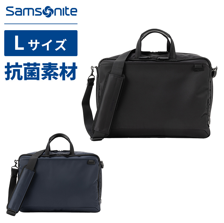 楽天市場】正規品 サムソナイト Samsonite バッグ バッグ ビジネス