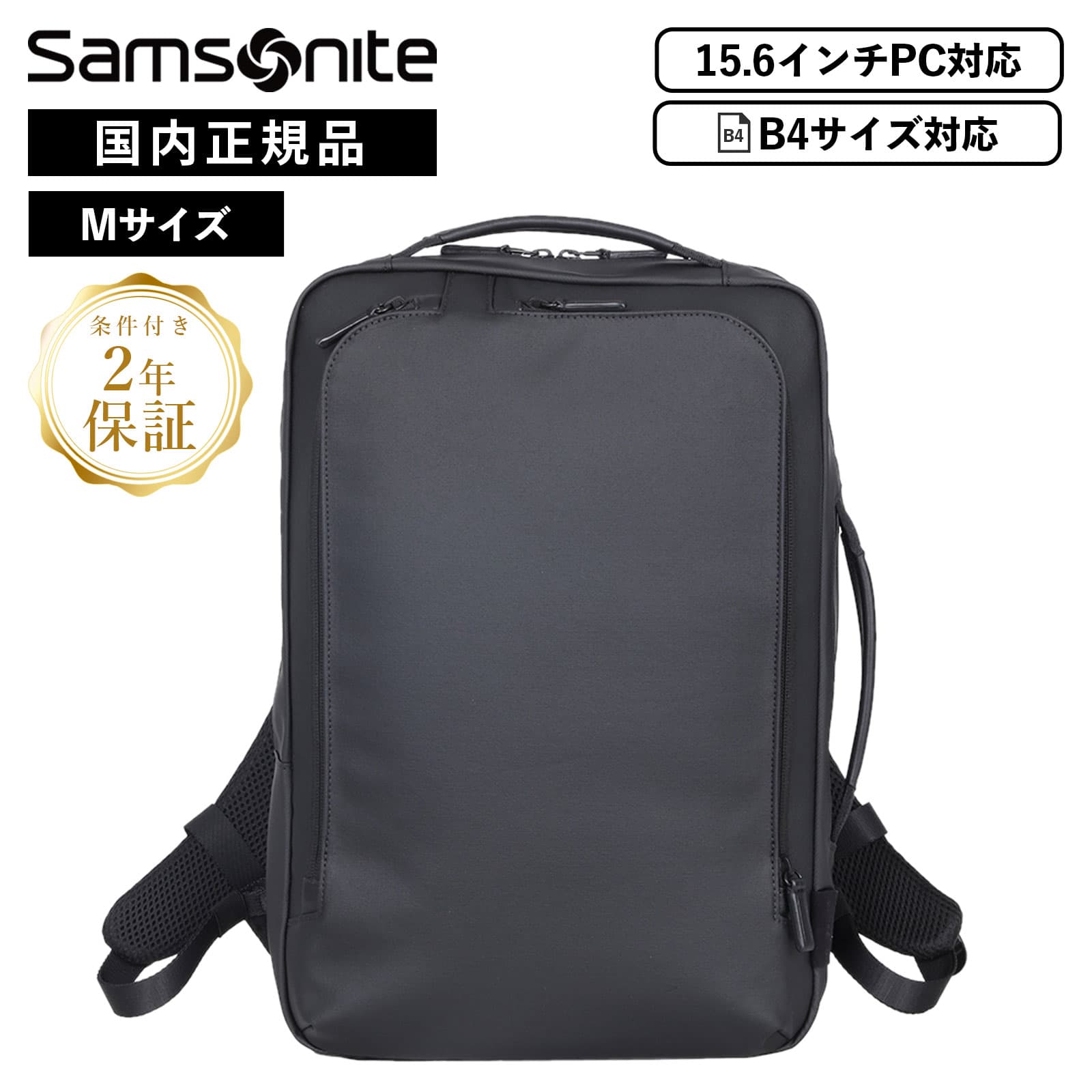 正規品 Samsonite サムソナイト バッグ バックパック リュック ブリーフケース TECH-NOS COMBO 2WAY BAG M CT テクノス コンボ Mサイズ コーティング ビジネスバッグ メンズ レディース B4 15インチ 18L PC収納 ブランド 軽量