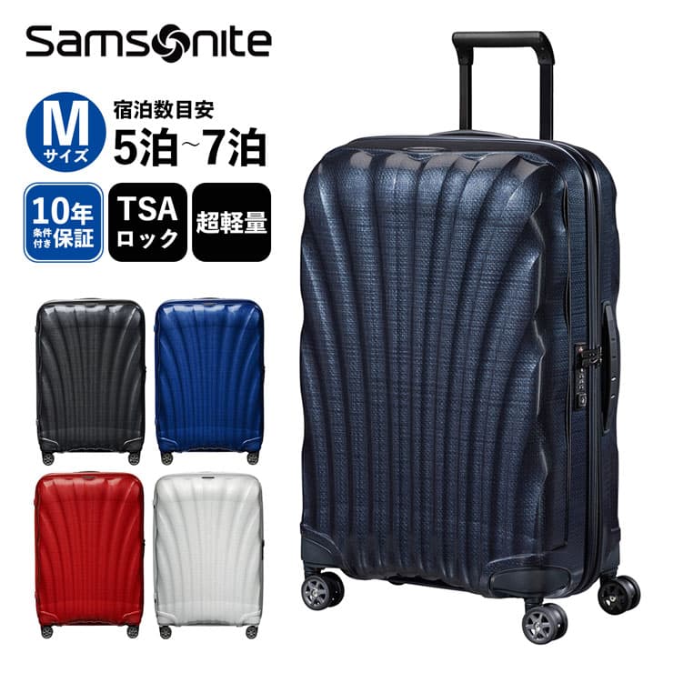 楽天市場】正規品 サムソナイト Samsonite スーツケース Mサイズ 