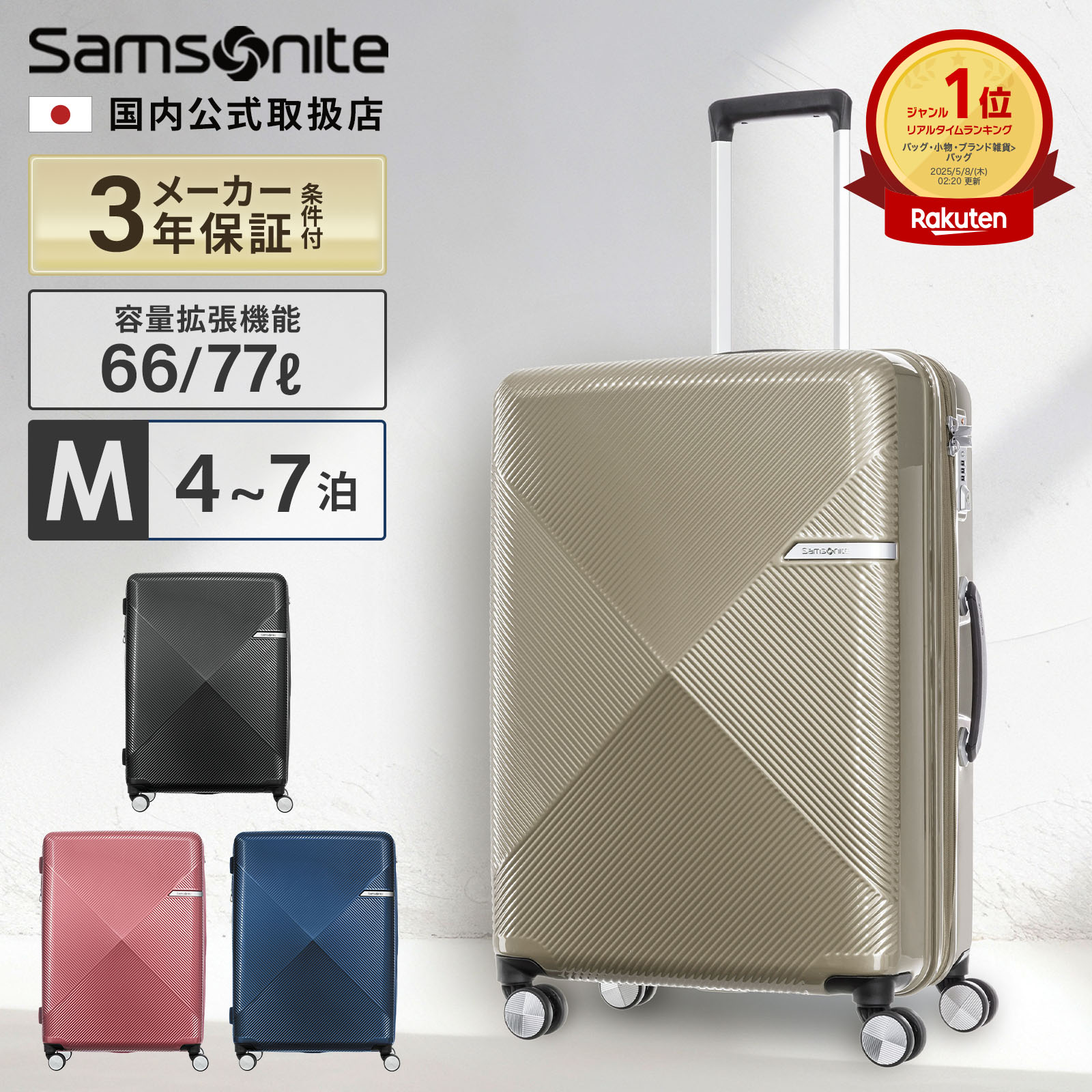 Samsonite キャリー 機内持込可 ビジネス 出張（2、3回程度使用のみ） 楽天市場】【マラソン限定！最大20％OFFクーポン有】正規品