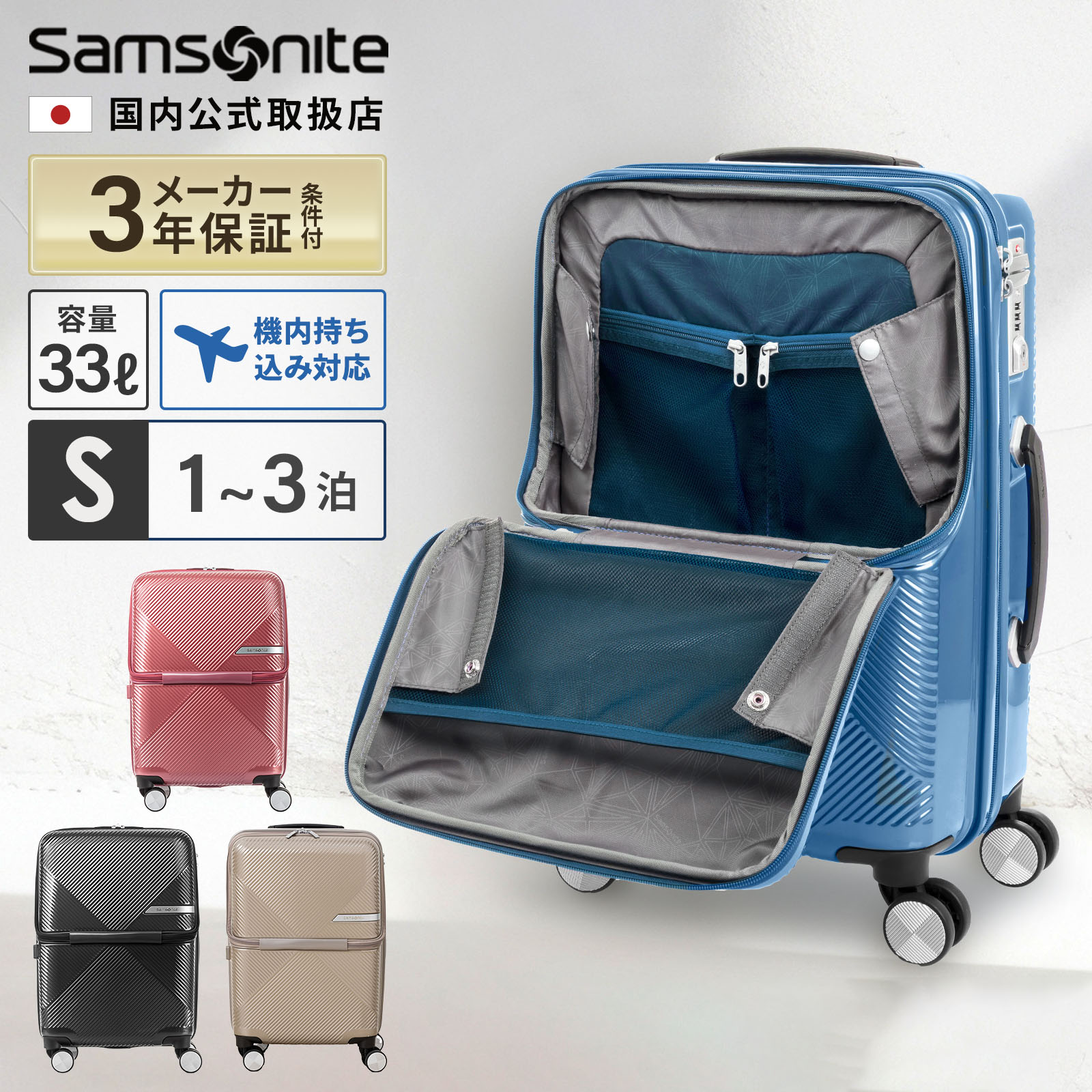 展示品 サムソナイト ジッププラス スーツケース 機内持ち込みサイズ ブルー 楽天市場】サムソナイト ジッププラス スーツケース 機内