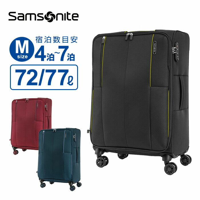 楽天市場】正規品 サムソナイト Samsonite スーツケース キャリー