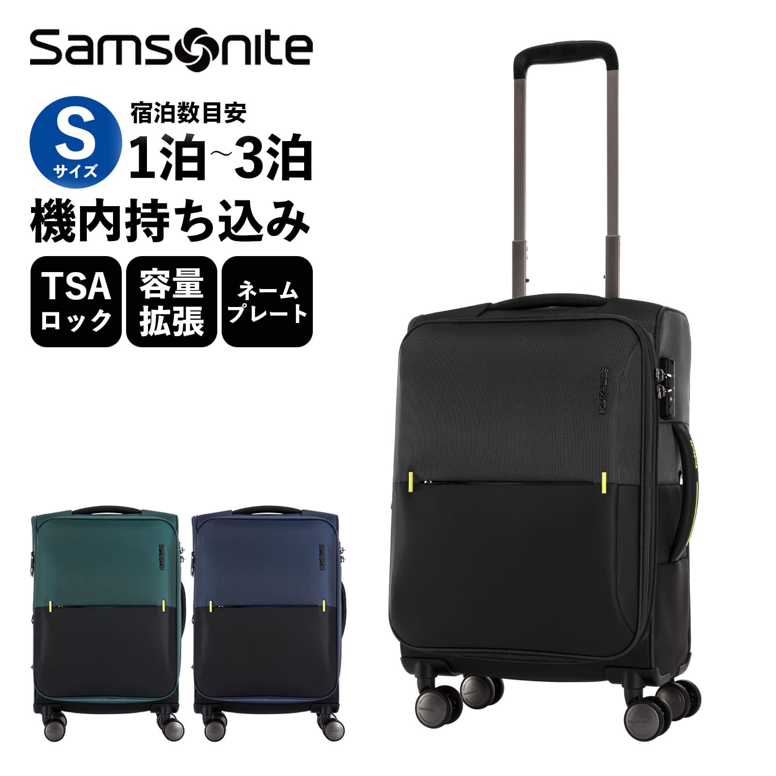 SAMSONITE サムソナイト キャリーバック スーツケース 機内持込可能-