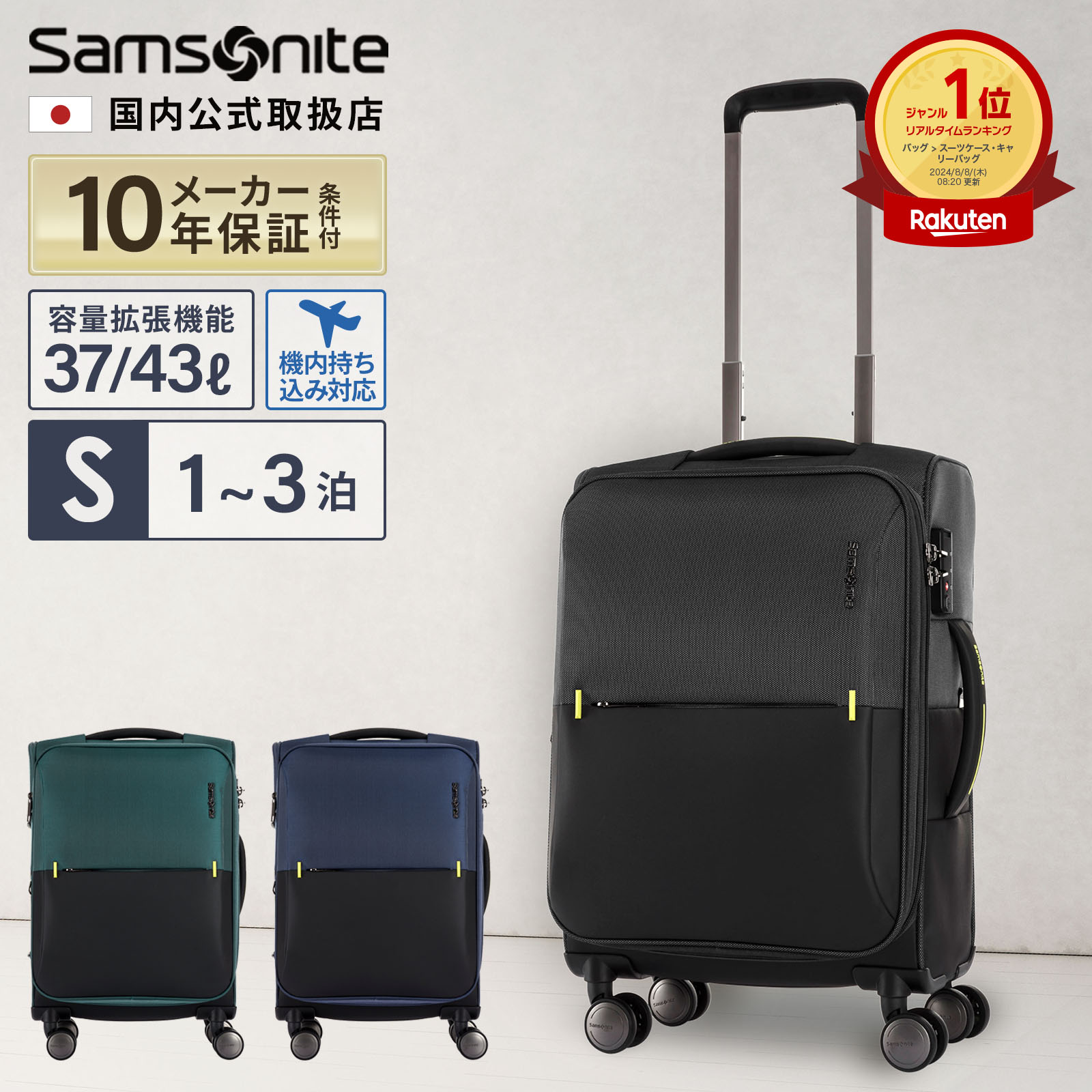 <超軽量>サムソナイト B-LITE スピナー 55/20 楽天市場】【全品ポイント10倍:7/19 0:00-7/27 23:59】【公式