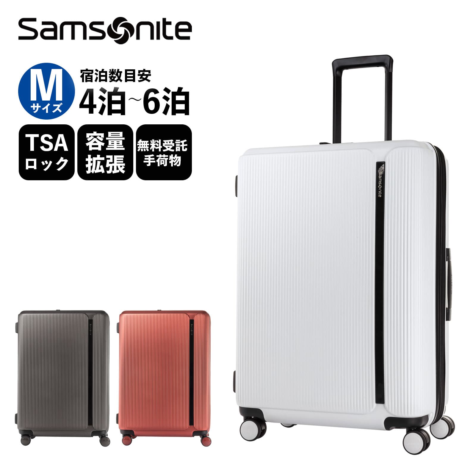 楽天市場】正規品 サムソナイト Samsonite スーツケース Mサイズ