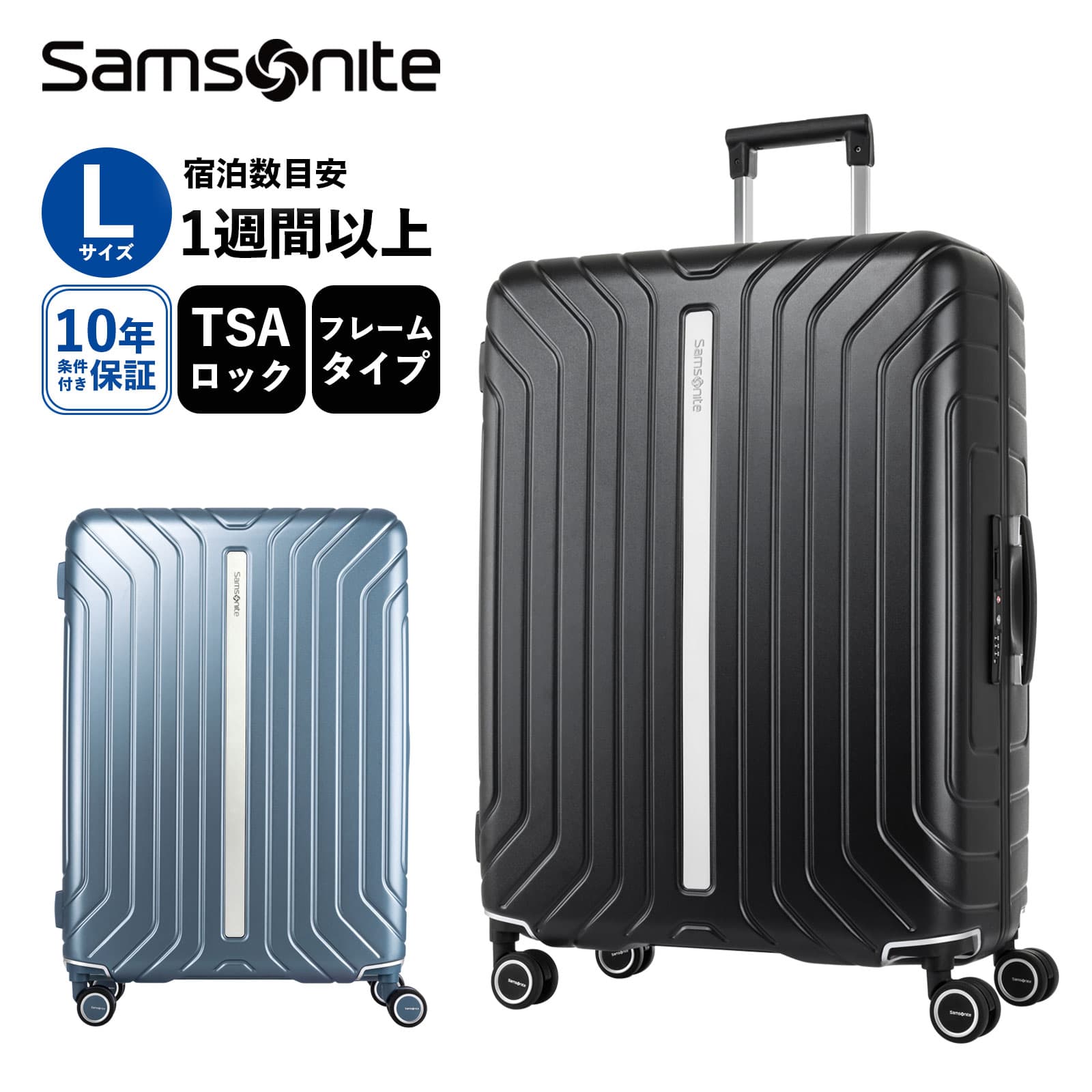 ○日本正規品○ ✨美品✨ Samsonite 拡張機能 4輪 トランクケース 