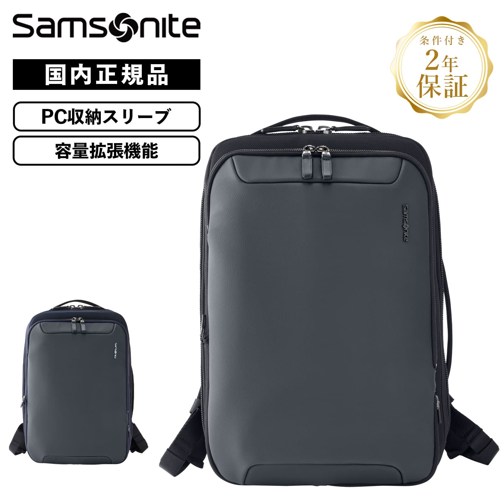 楽天市場】【25％OFF】 正規品 サムソナイト Samsonite バッグ バックパック リュック ビジネスバッグ マイスター L MIGHSTER  BACKPACK L メンズ レディース 大容量 軽量 15.5インチ PC収納 仕事 通勤 就活 ブランド おしゃれ シンプル スタイリッシュ  プレゼント ...