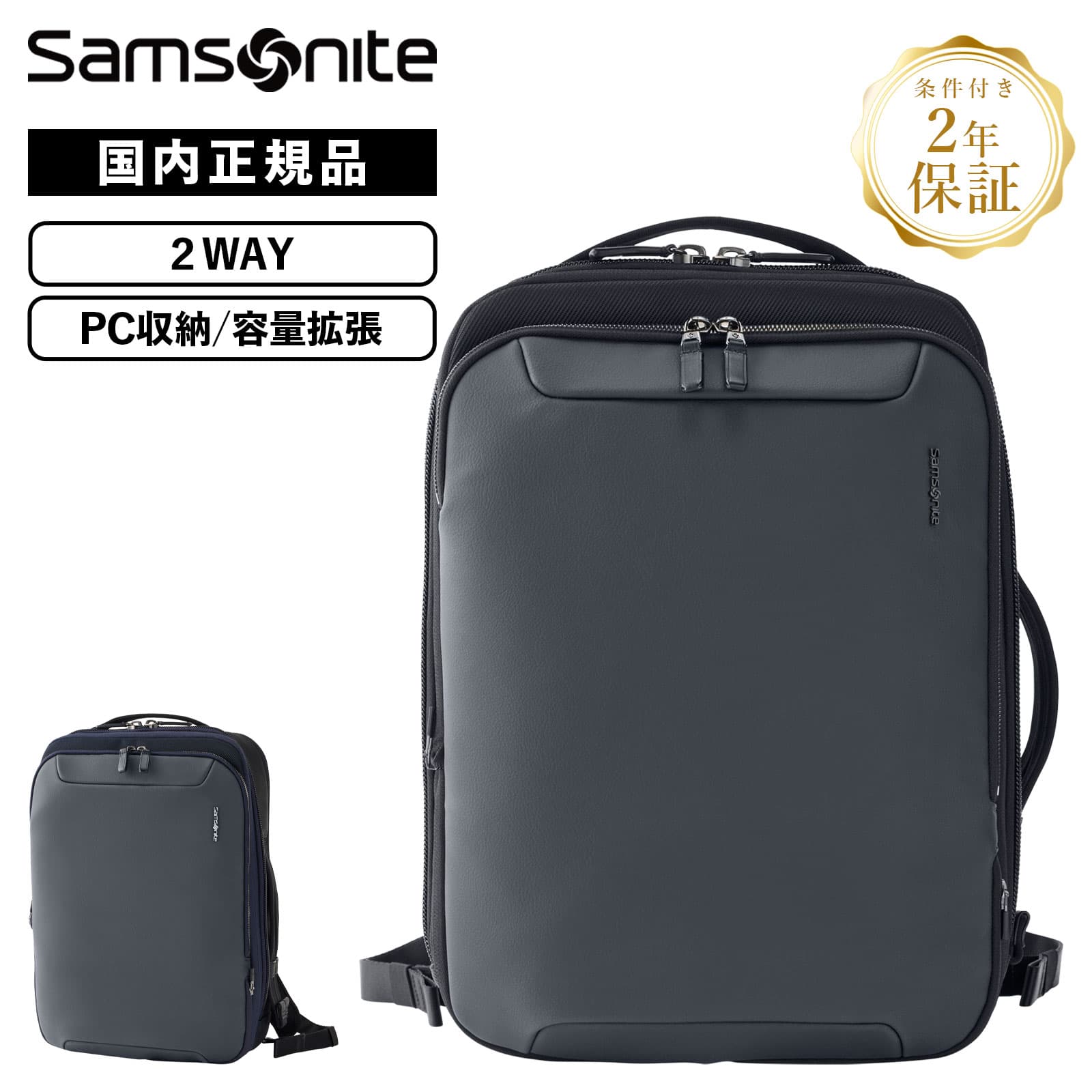 楽天市場】正規品 Samsonite サムソナイト バッグ バックパック ビジネスバッグ リュック JET BIZ 3 BACKPACK EXP  ジェットビズ 3 バックパック エキスパンダブル メンズ レディース 容量拡張 大容量 軽量 通勤 通学 15.6インチ PC収納 ブランド おしゃれ  シンプル ...