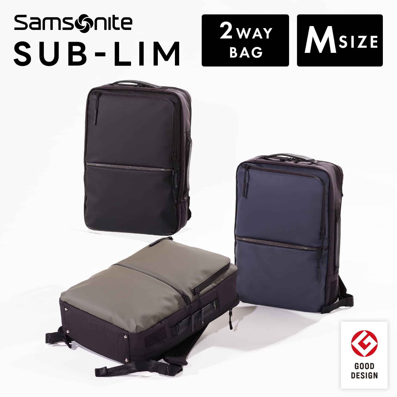 【楽天市場】【楽天スーパーSALE最大P25倍＆クーポン配布中】 公式 サムソナイト Samsonite バッグ バックパック リュック ビジネスバッグ  ブリーフケース サブリム SUB-LIM 2WAY BAG L メンズ 15.5インチ PC収納 キャリーオン 大容量 軽量 A4 仕事 ...