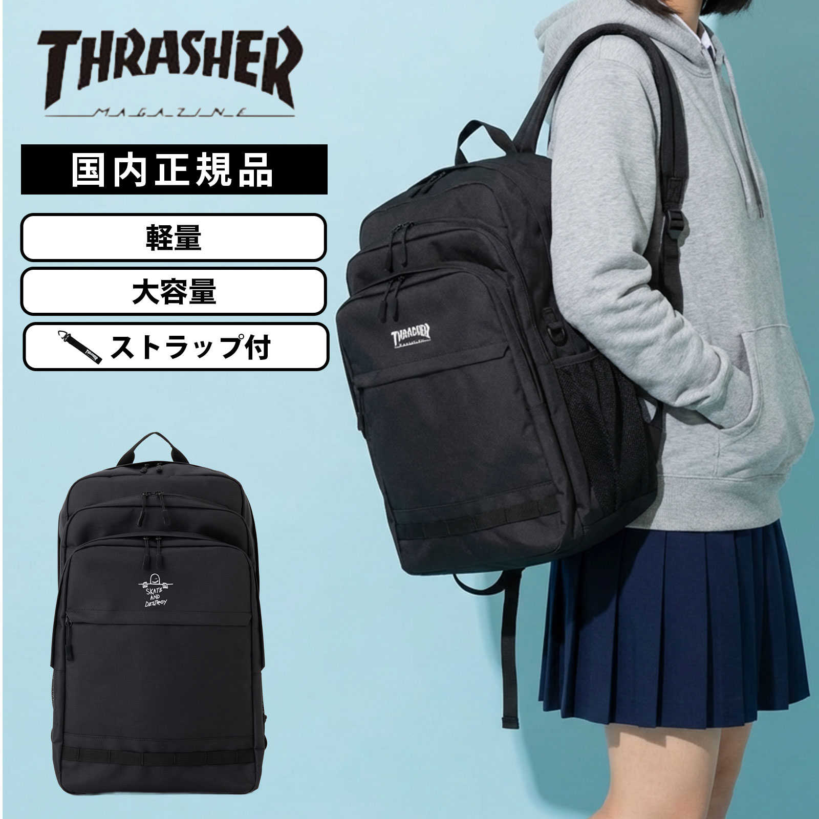 【最大20倍 マラソン期間限定】正規品 バッグ バックパック リュック BACKPACK35 バックパック35 ブラック/ホワイト メンズ レディース THRASHER スラッシャー 軽量 大容量 A4 35L 高校生 ナイロン 肩掛け 通学 プレゼント 大きめ シンプル おしゃれ かわいい 学生 学生鞄