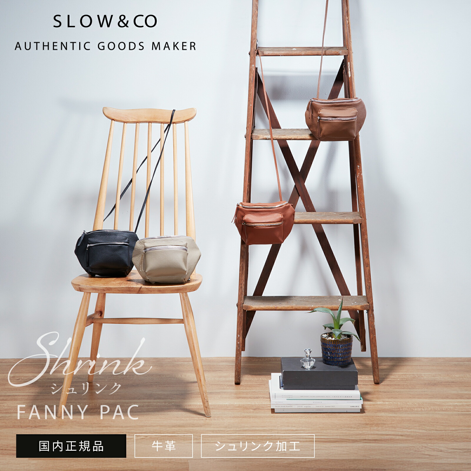 正規品 SLOW スロウ バッグ ショルダーバッグ SHRINK FANNY PAC シュリンク ファニー パック メンズ レディース レザー 本革 牛革 肩掛け 斜め掛け 通勤 通学 仕事 旅行 軽量 大容量 ブランド プレゼント カジュアル 日本製