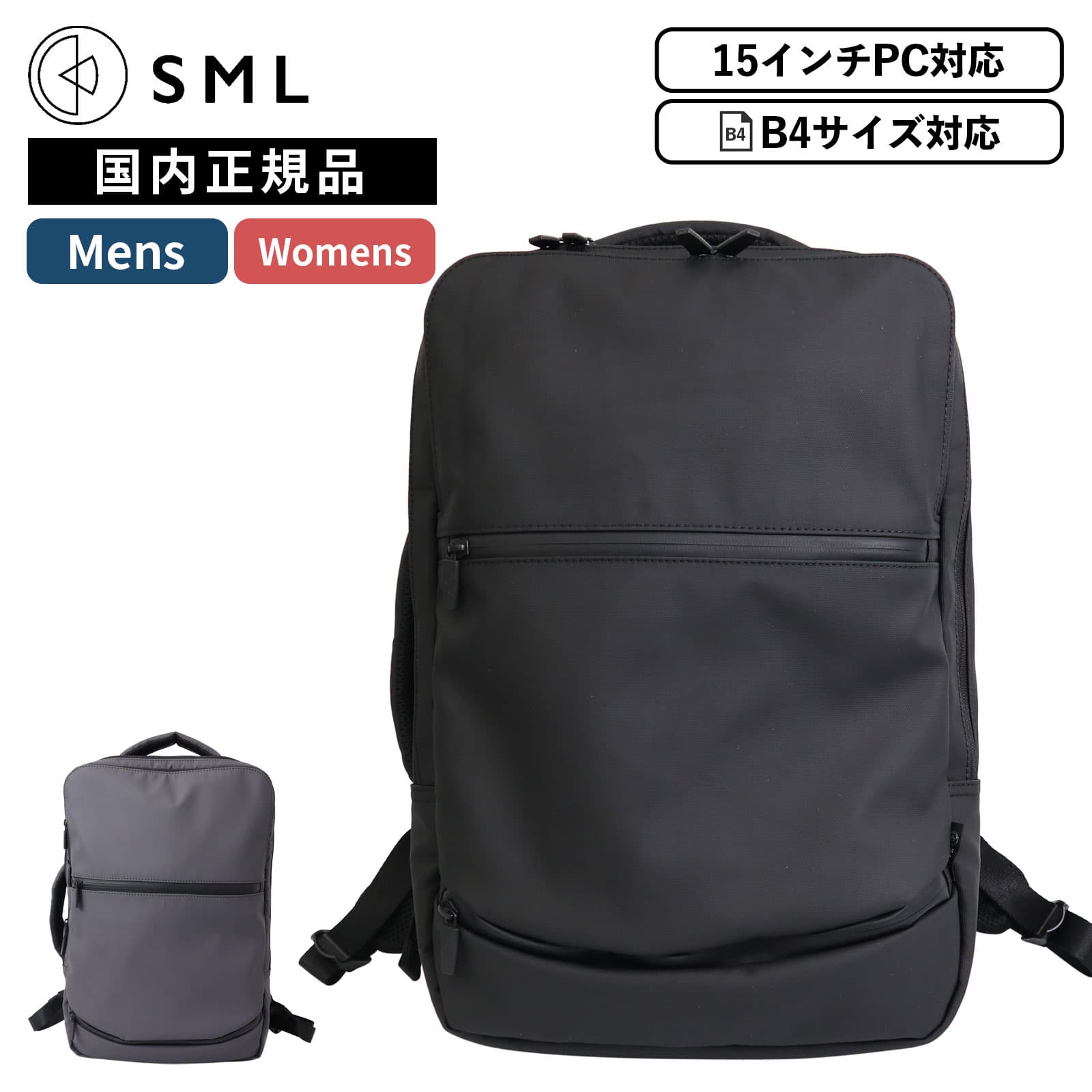 【最大20倍 マラソン期間限定】正規品 SML エスエムエル バッグ バックパック リュック ブリーフケース THIERRY 2WAY BUSINESS RUCKSACK ティエリー ビジネス リュックサック メンズ レディース 2WAY B4 15L 15インチ PC収納 通学 通勤 軽量 大容量 防水