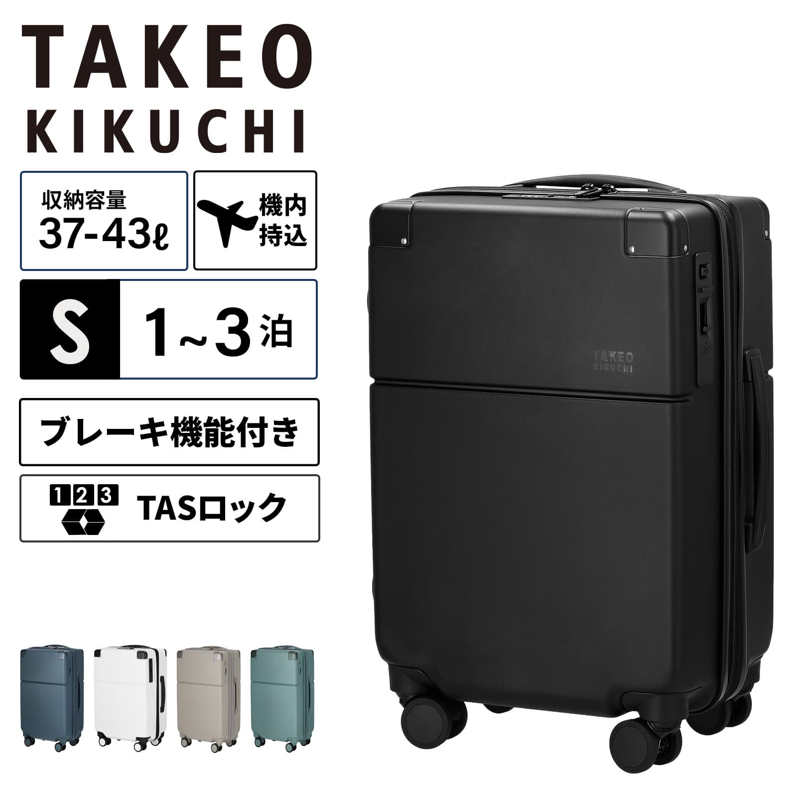 楽天市場】正規品 TAKEO KIKUCHI タケオキクチ スーツケース 機内