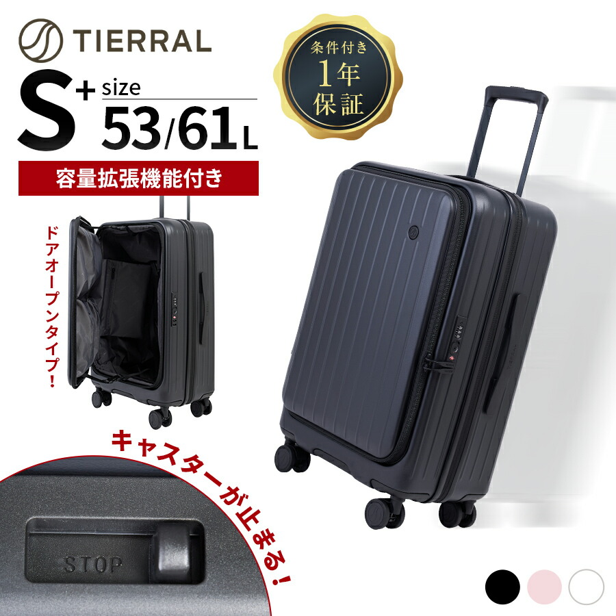 正規品 TIERRAL ティエラル スーツケース Mサイズ キャリーバッグ キャリーケース ストッパー付き TOMARU 2.0 S+ Sサイズ トマル メンズ レディース ハードケース ファスナー 3～5泊 容量拡張 軽量 静音 頑丈 約53-61L ブランド おしゃれ 16,401円